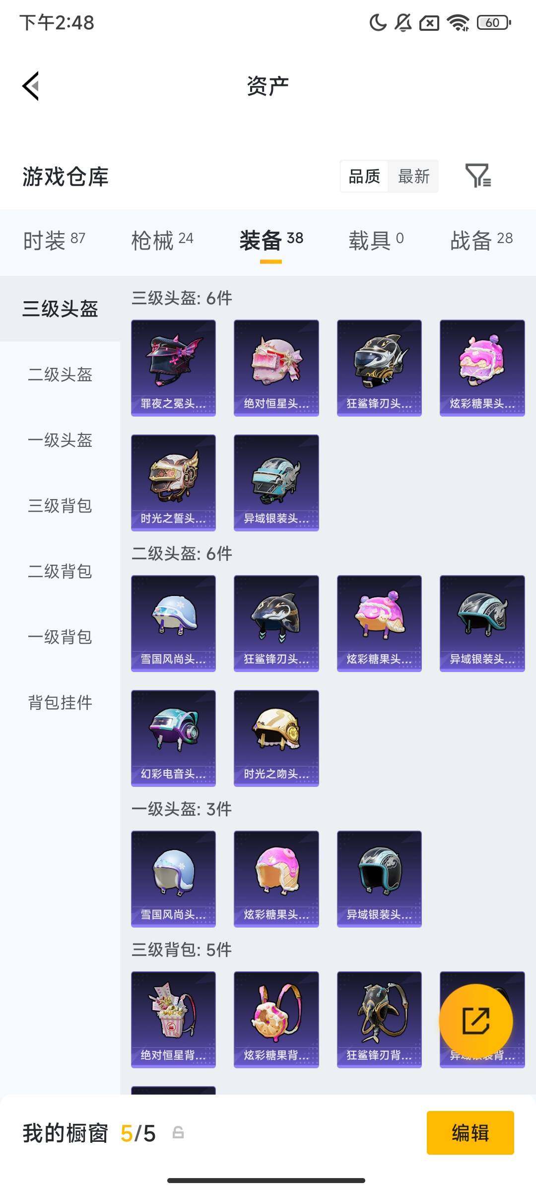 HPCMW472782和平精英账号详情图6