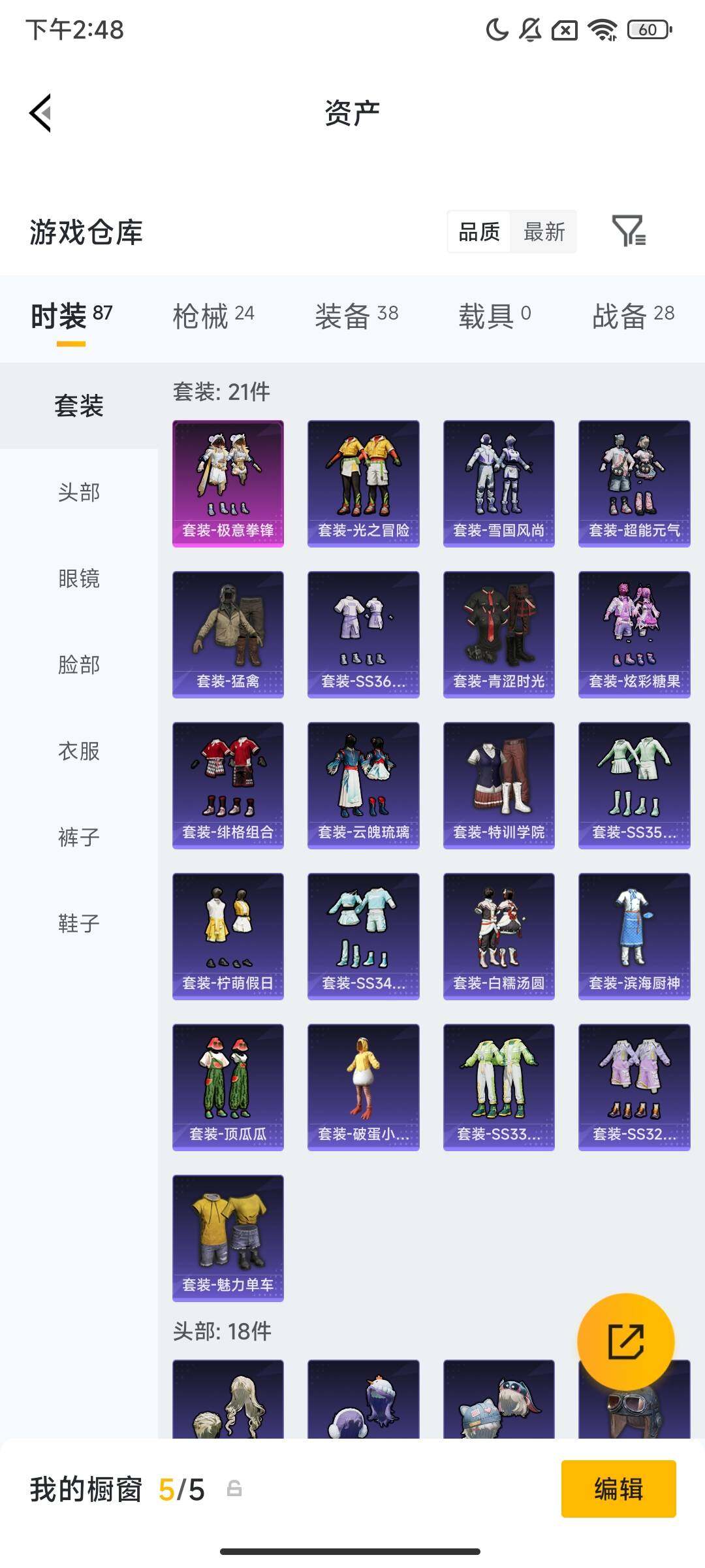 HPCMW472782和平精英账号详情图7