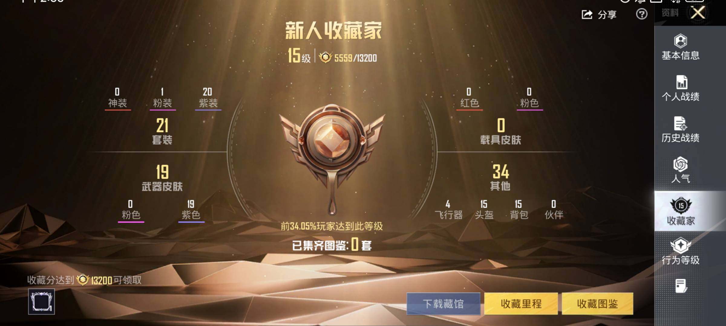 HPCMW472782和平精英账号详情图9