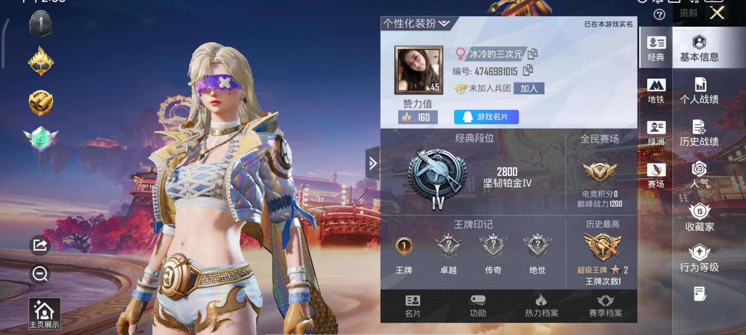 HPCMW472782和平精英账号详情图11