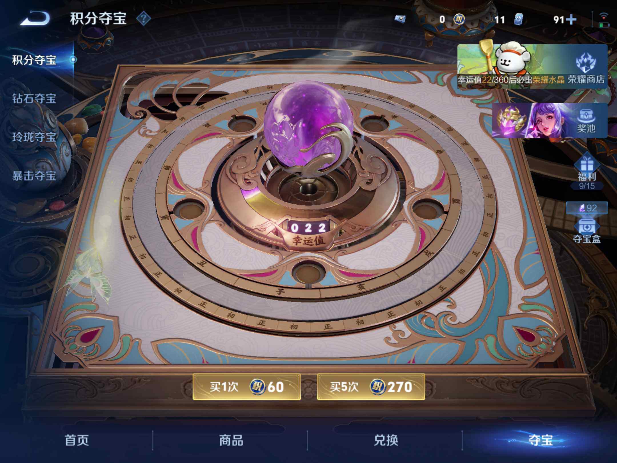 WZKG4136704王者荣耀账号详情图10