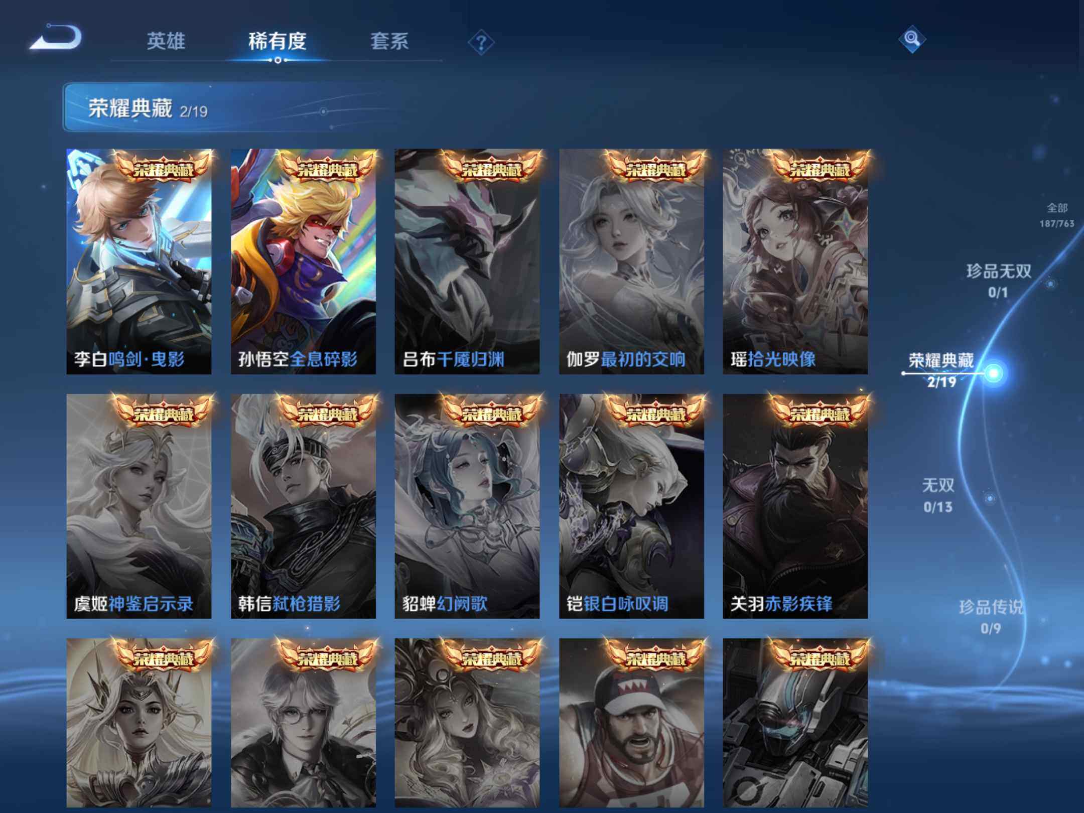 WZKG4136704王者荣耀账号详情图16