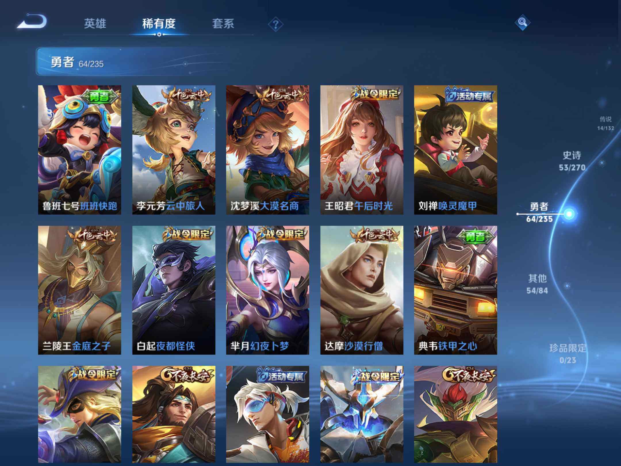 WZKG4136704王者荣耀账号详情图19