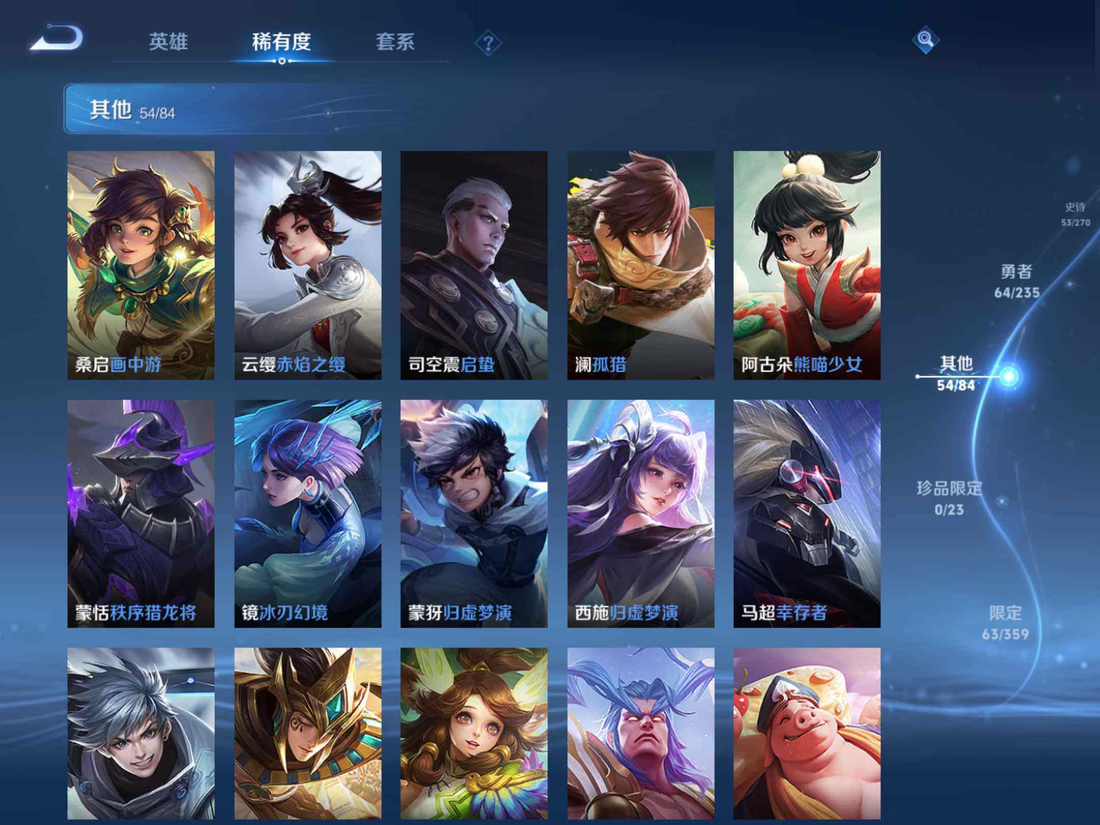 WZKG4136704王者荣耀账号详情图20