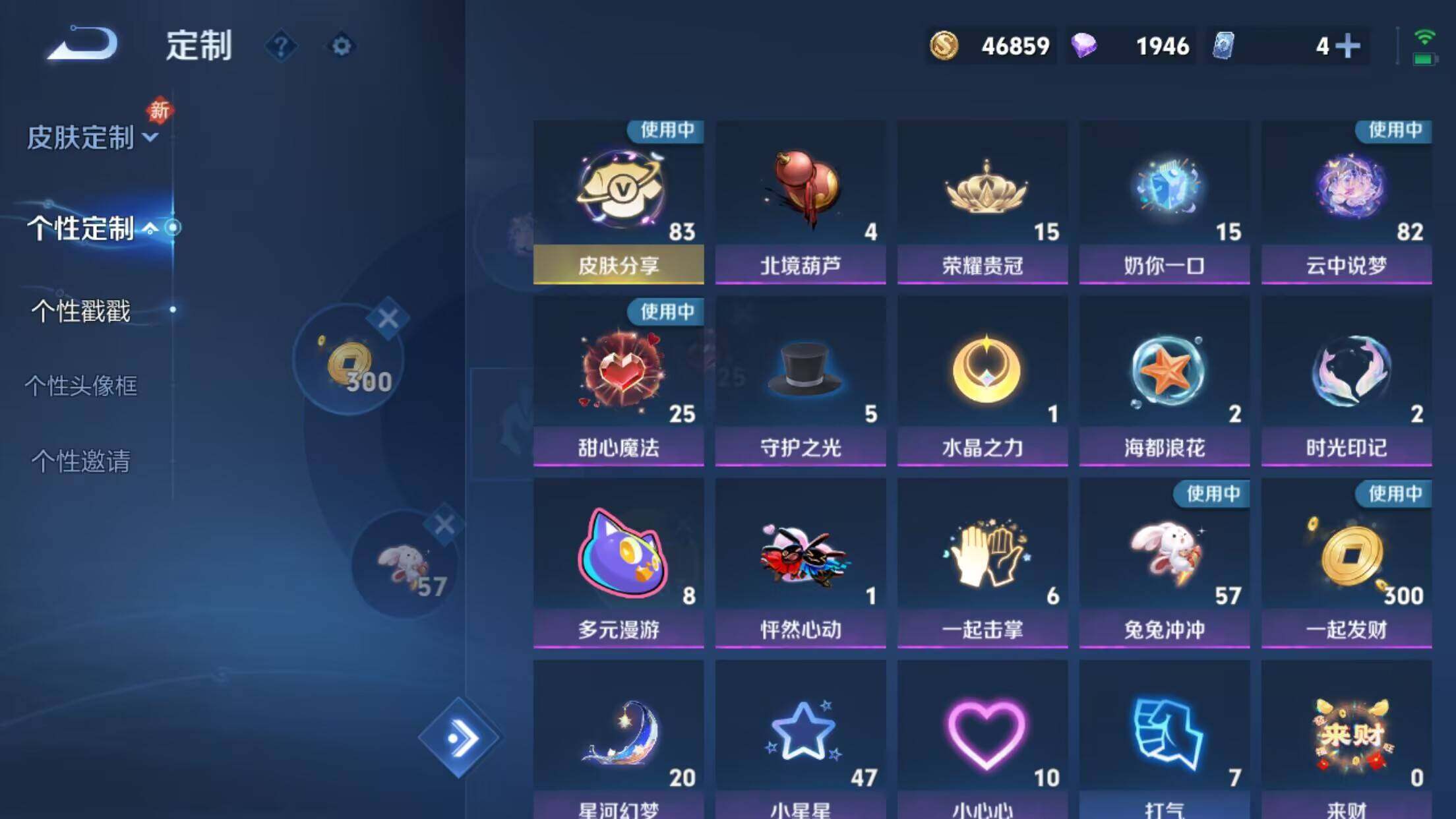 WZCMW4160446王者荣耀账号详情图25 WZCMW4160446王者荣耀账号详情图25