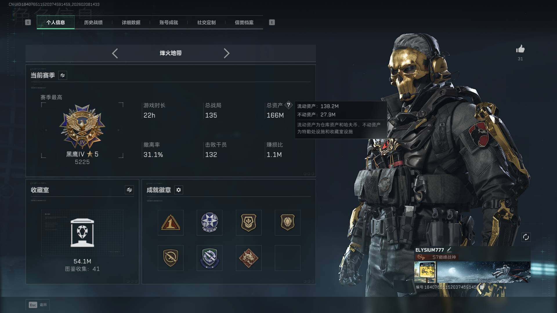 SJZCMW458493三角洲行动账号详情图2