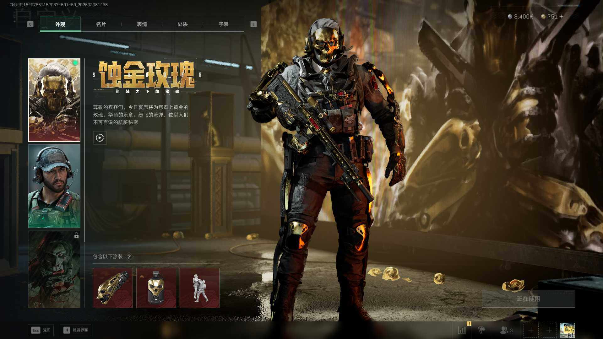 SJZCMW458493三角洲行动账号详情图3