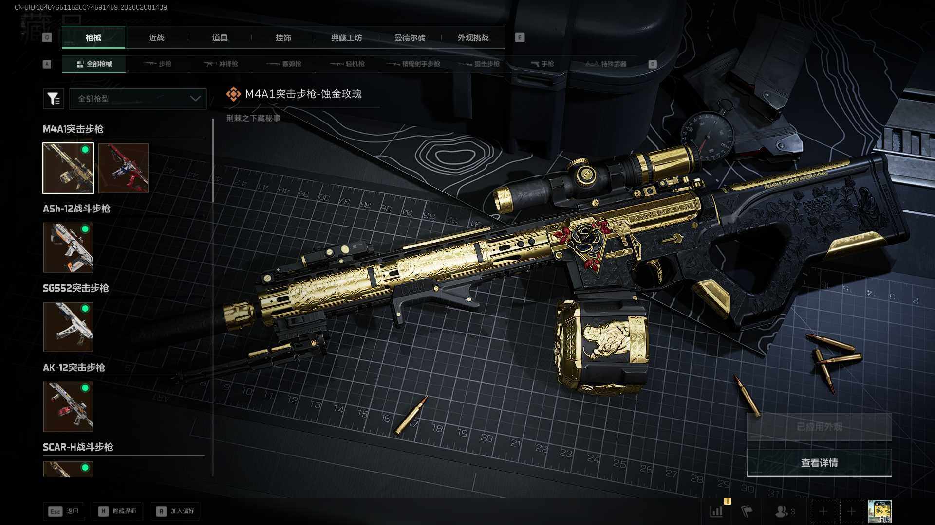 SJZCMW458493三角洲行动账号详情图7