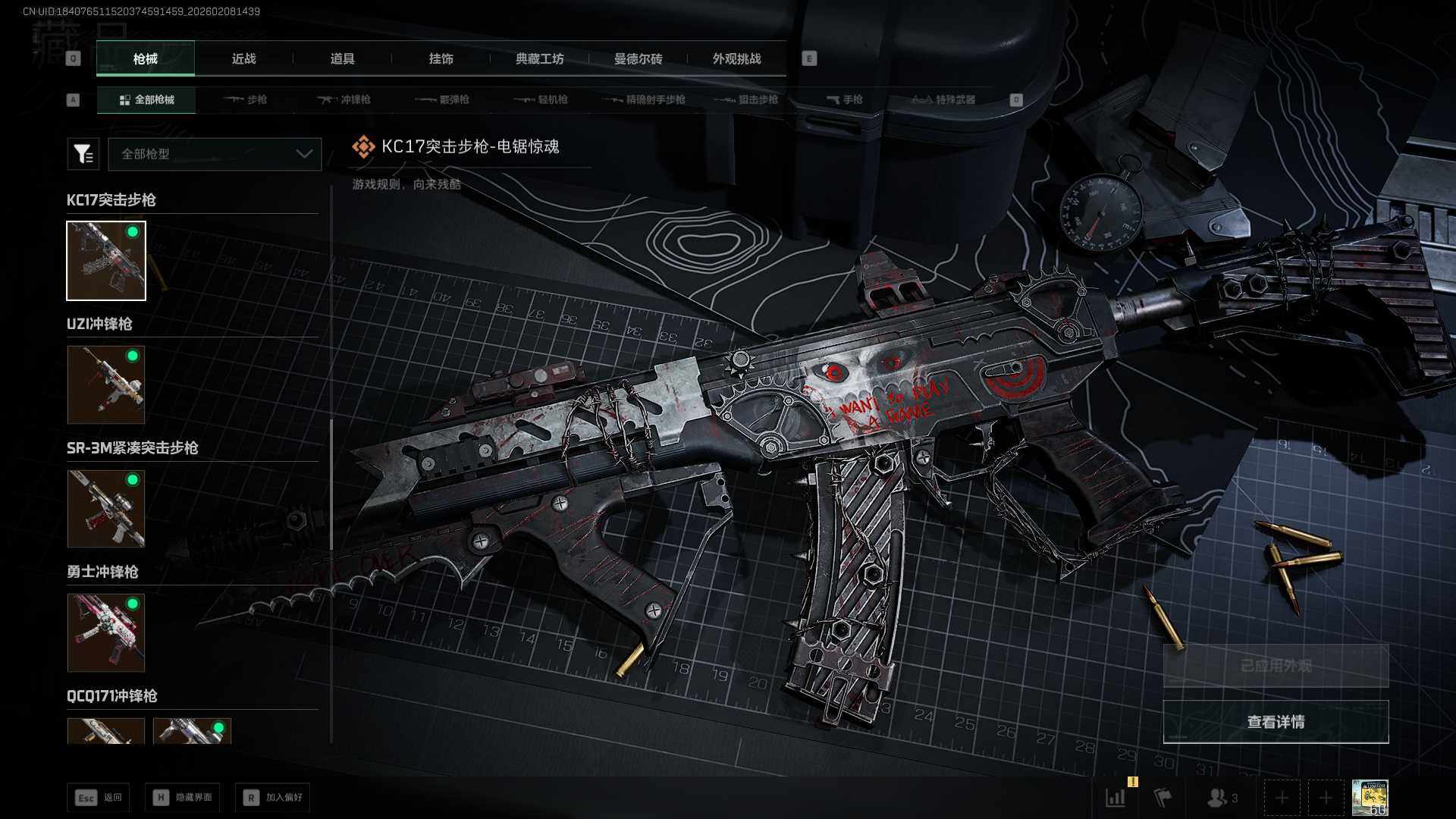 SJZCMW458493三角洲行动账号详情图9