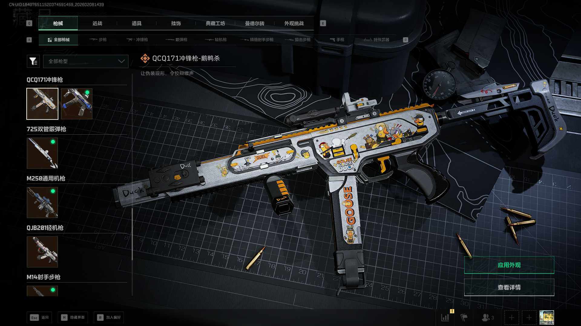 SJZCMW458493三角洲行动账号详情图10