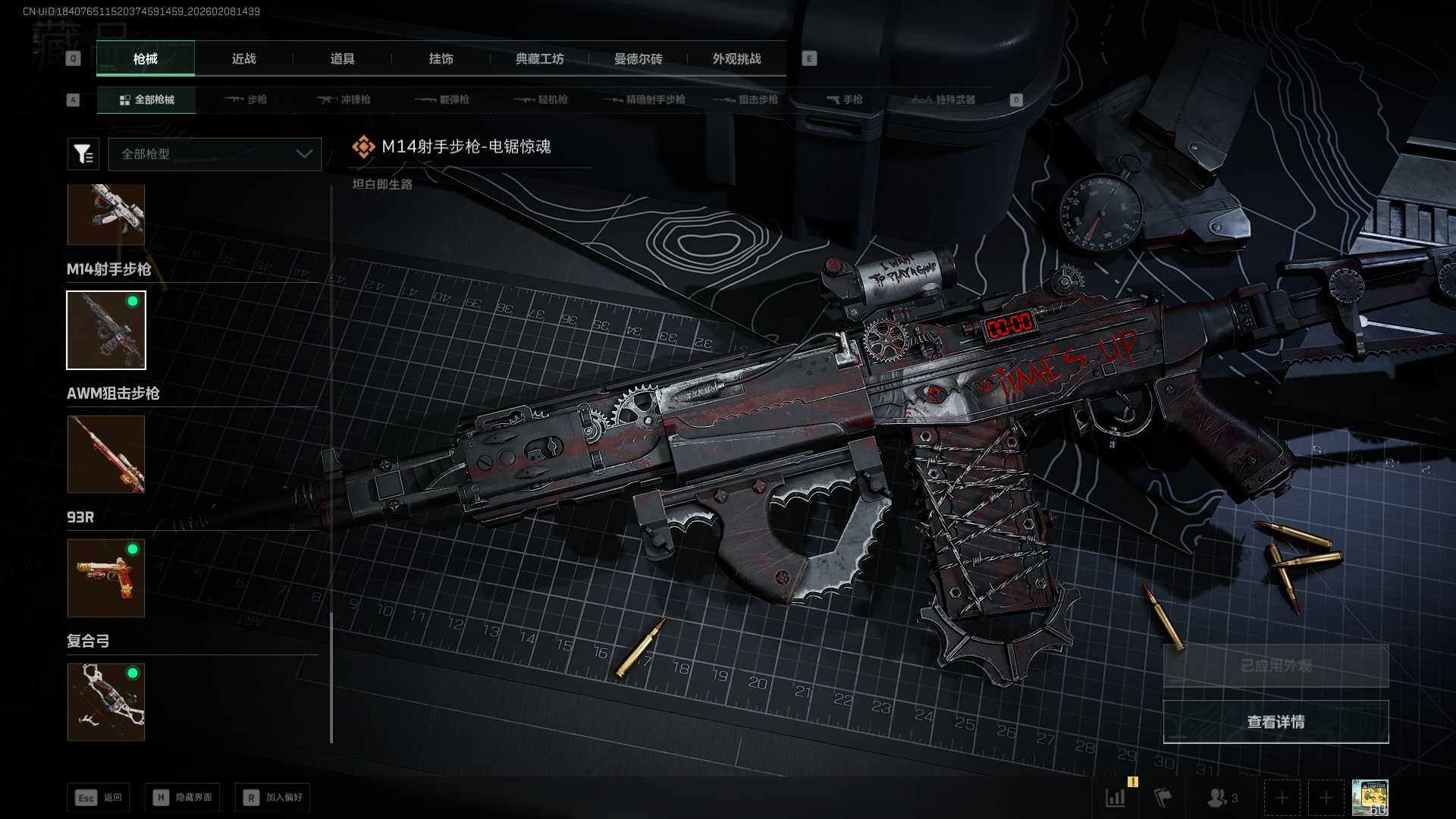 SJZCMW458493三角洲行动账号详情图11