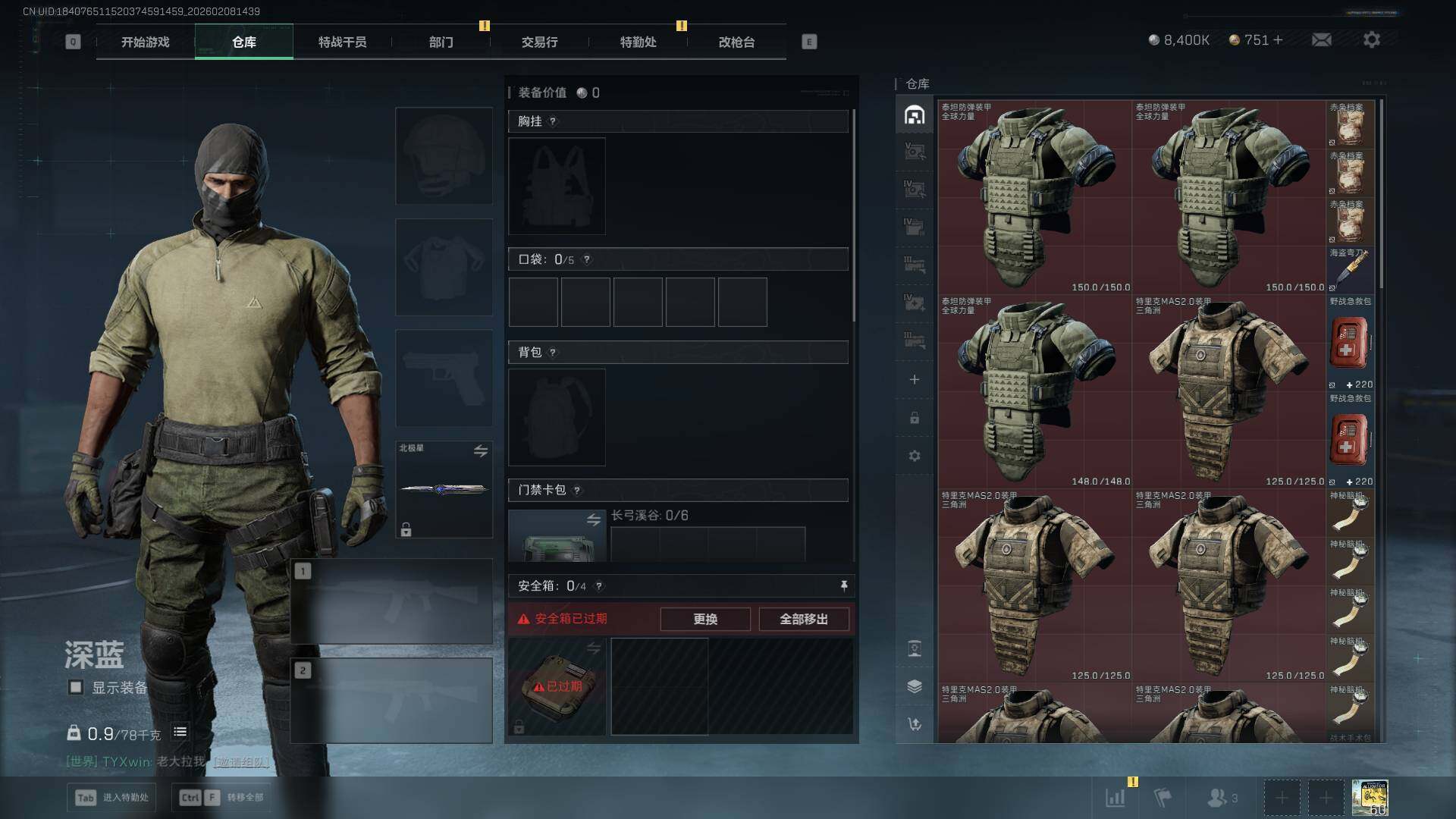 SJZCMW458493三角洲行动账号详情图16