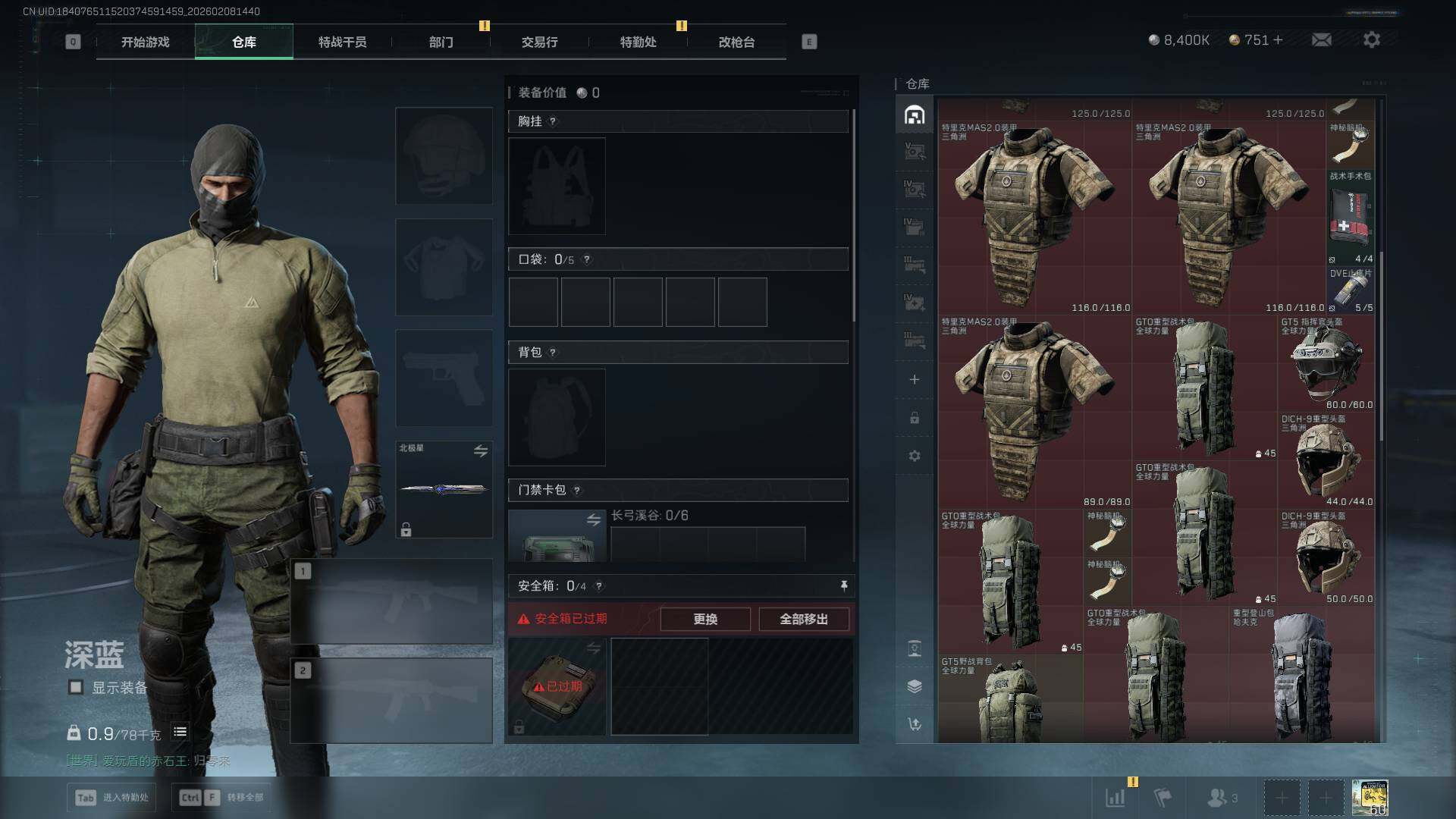 SJZCMW458493三角洲行动账号详情图17