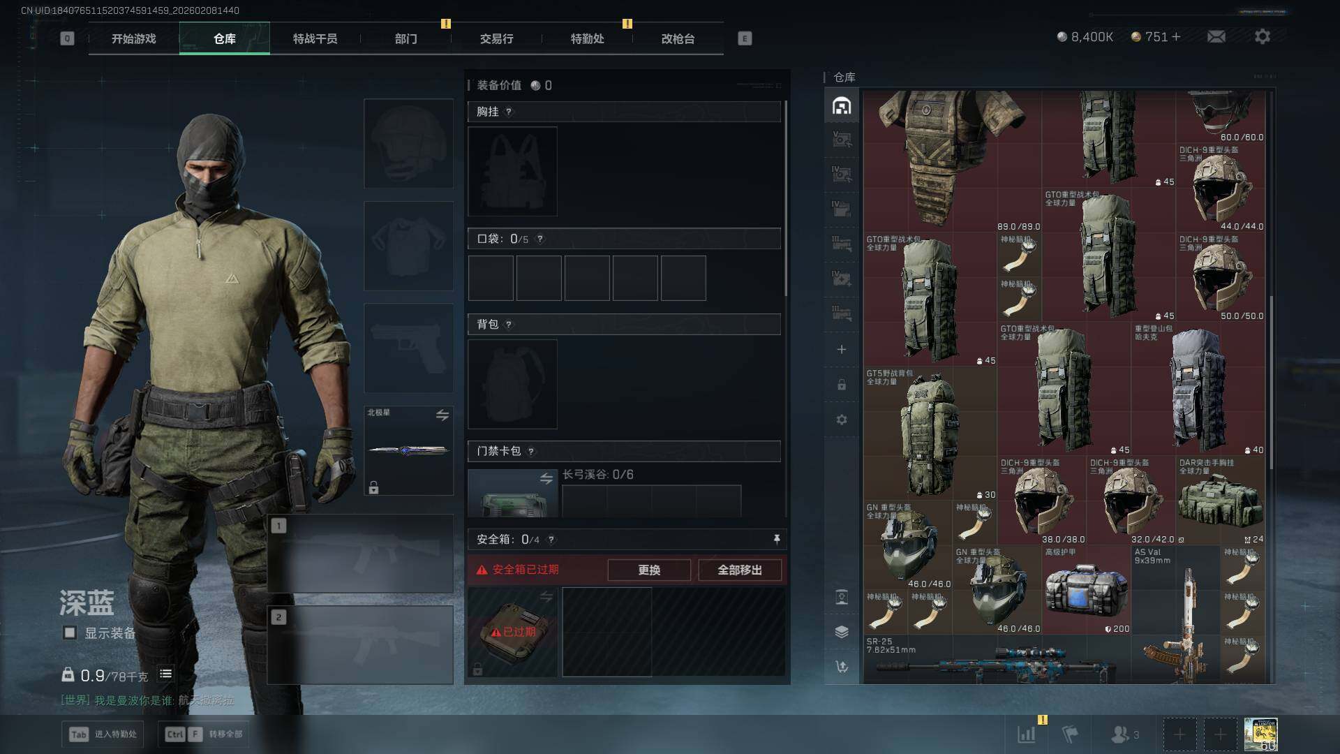 SJZCMW458493三角洲行动账号详情图18