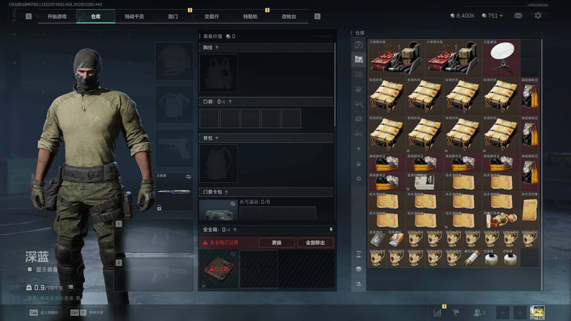 SJZCMW458493三角洲行动账号详情图19