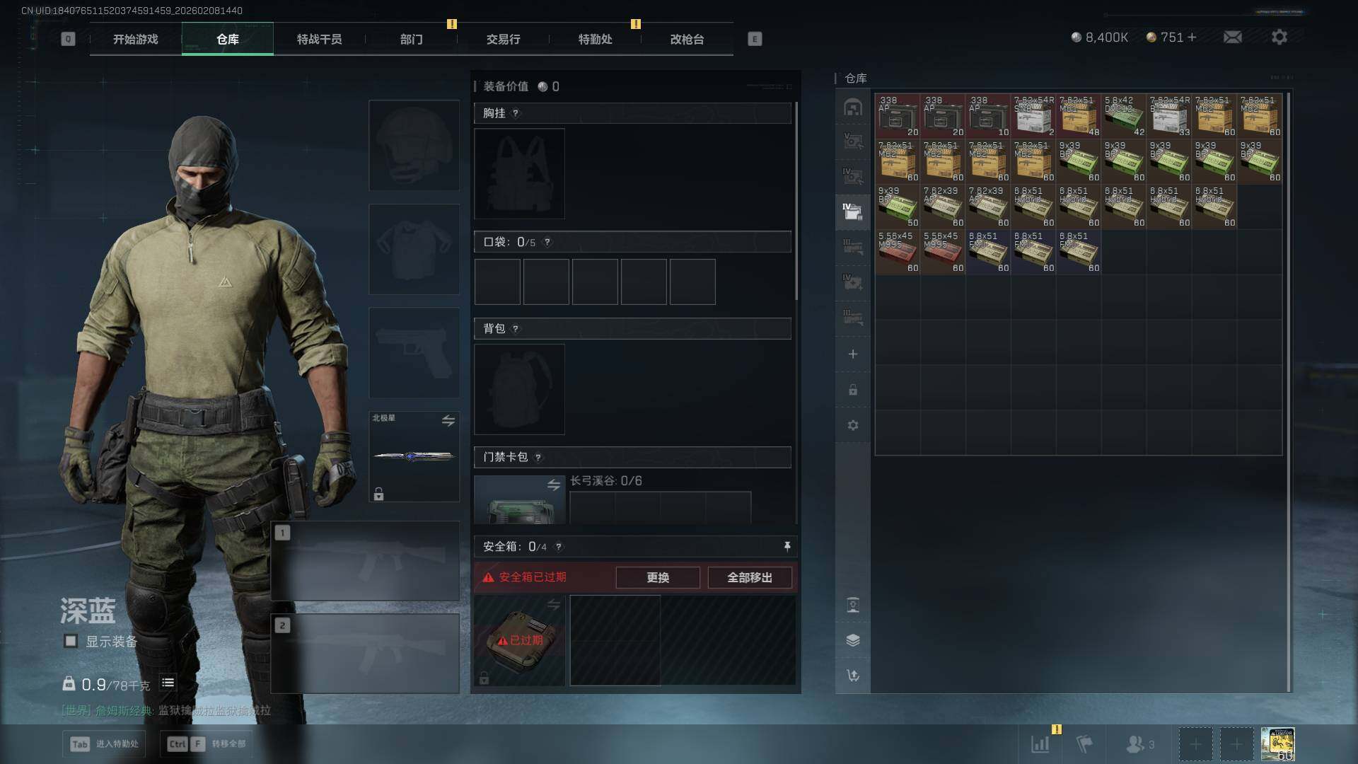 SJZCMW458493三角洲行动账号详情图20