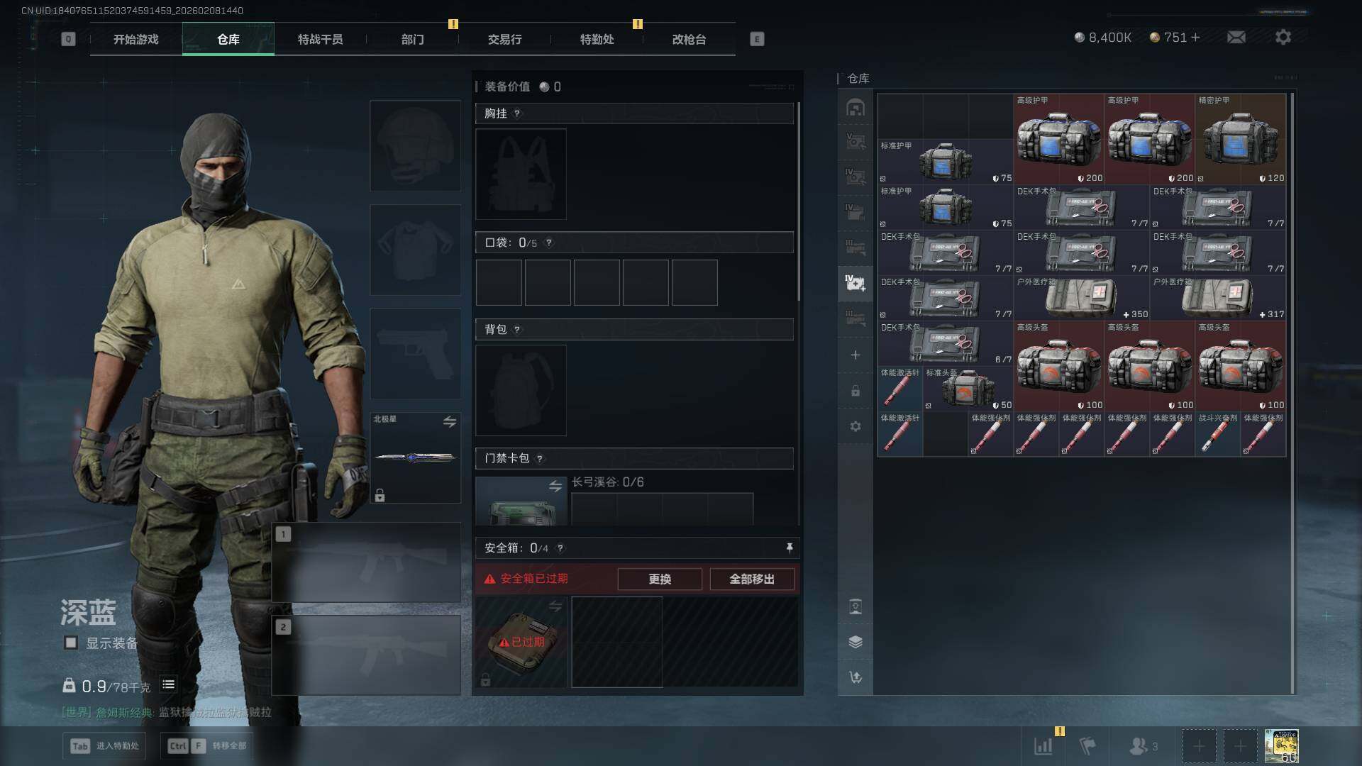 SJZCMW458493三角洲行动账号详情图21