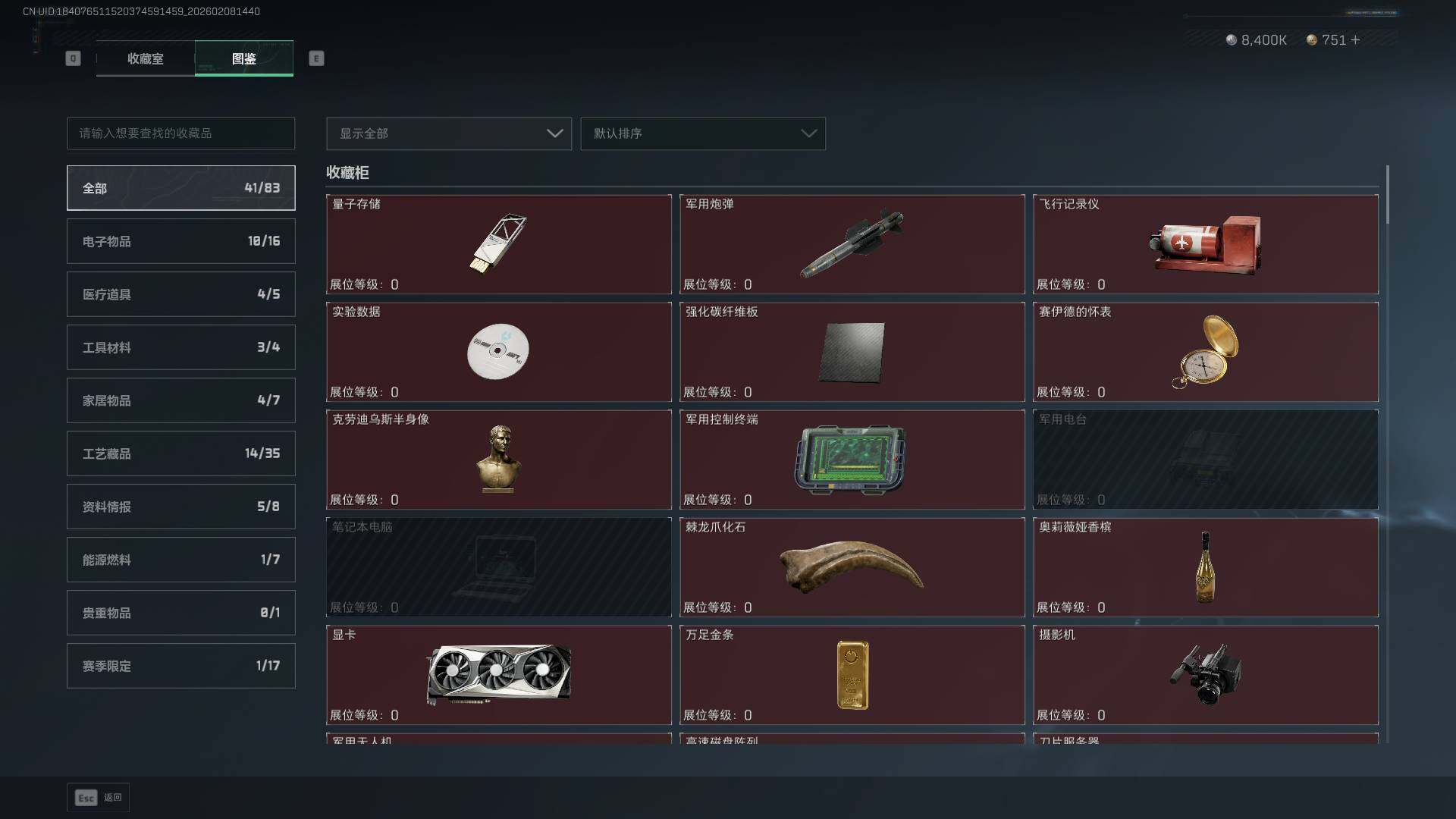 SJZCMW458493三角洲行动账号详情图22