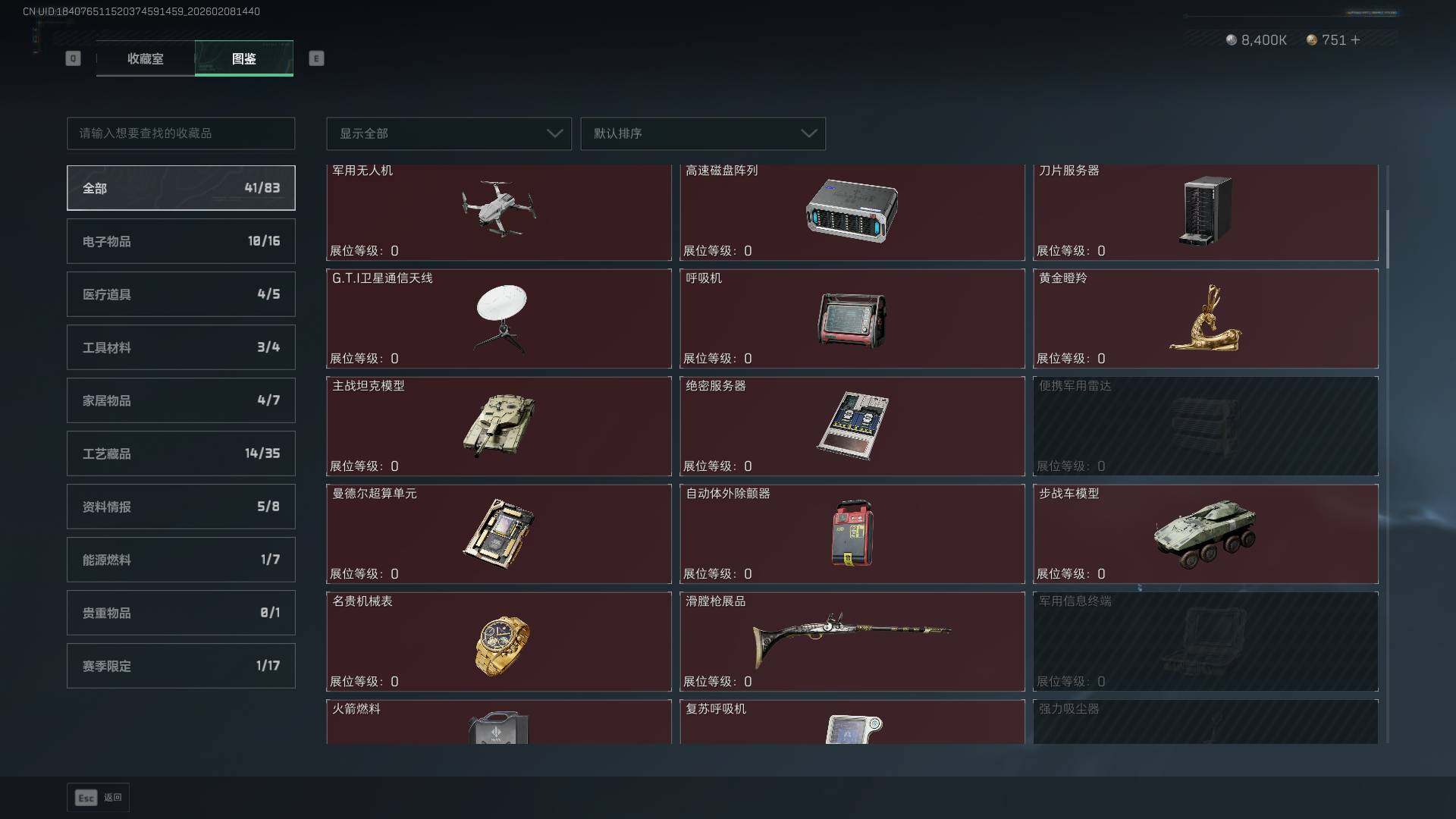 SJZCMW458493三角洲行动账号详情图23