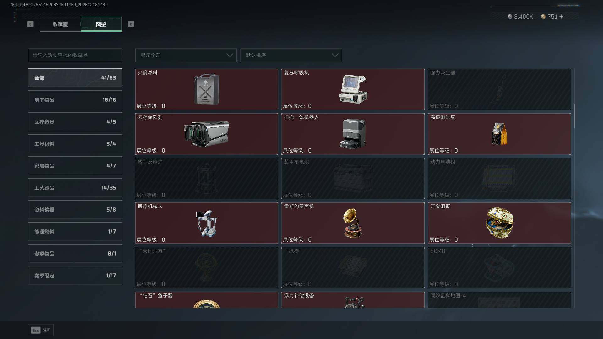 SJZCMW458493三角洲行动账号详情图24