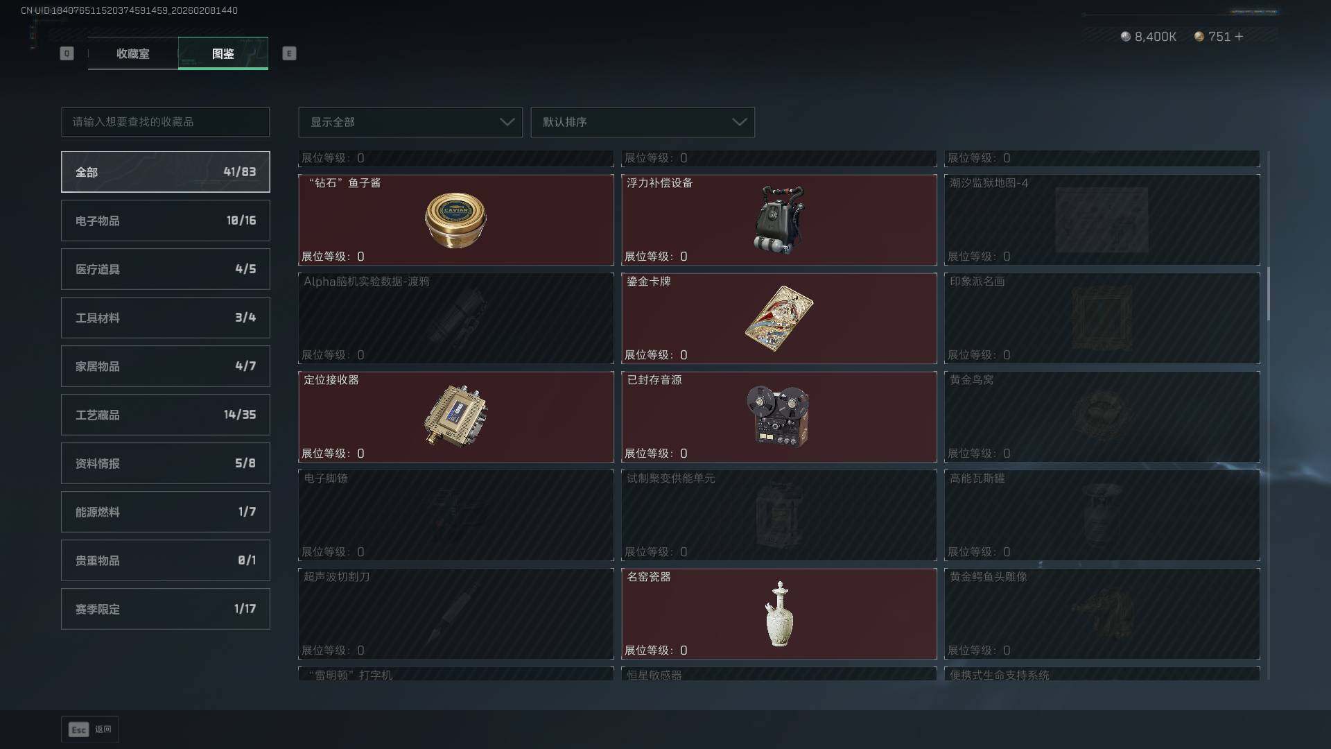 SJZCMW458493三角洲行动账号详情图25