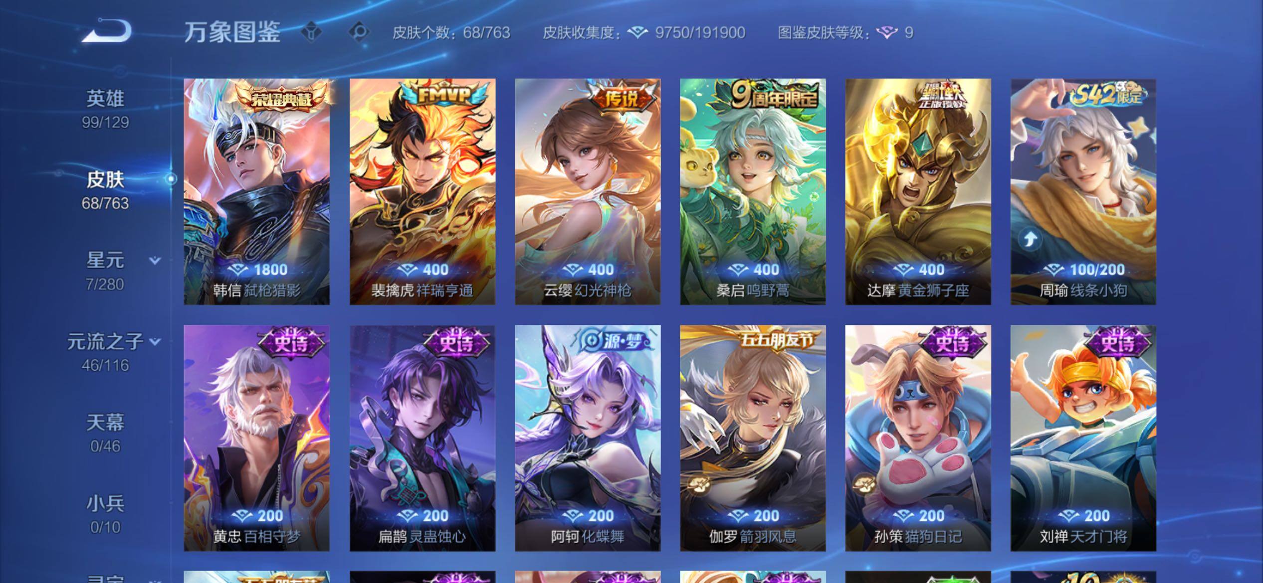 WZCMY4139251王者荣耀账号详情图6