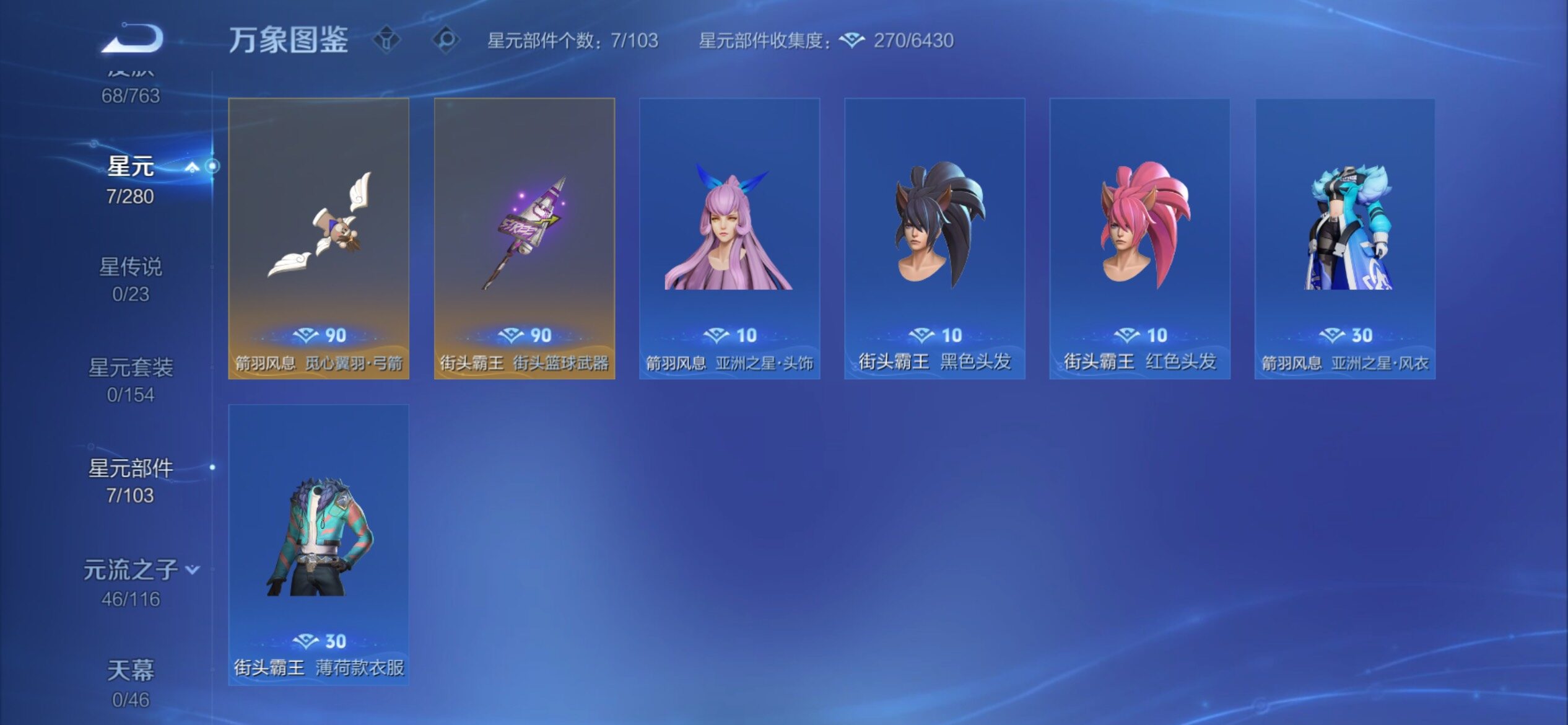 WZCMY4139251王者荣耀账号详情图7