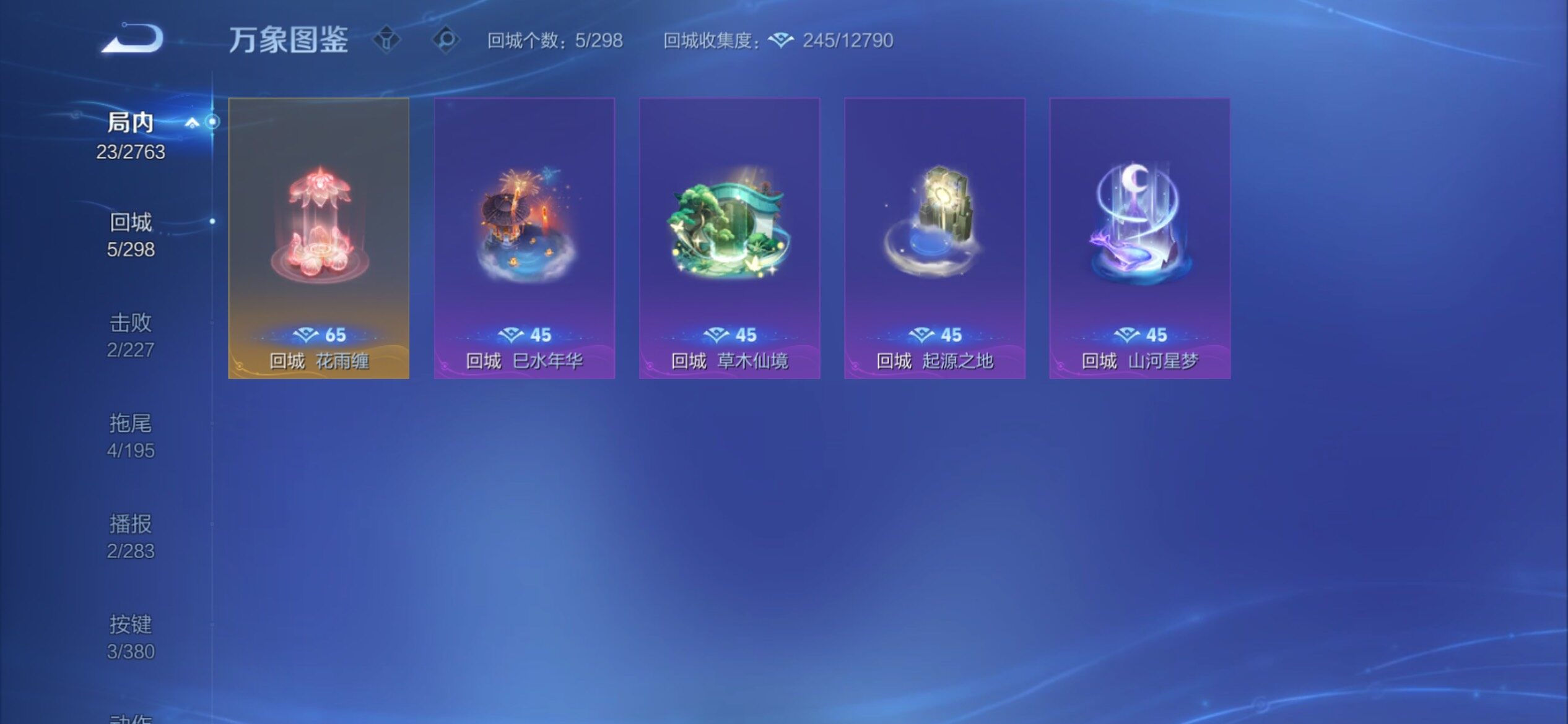 WZCMY4139251王者荣耀账号详情图8