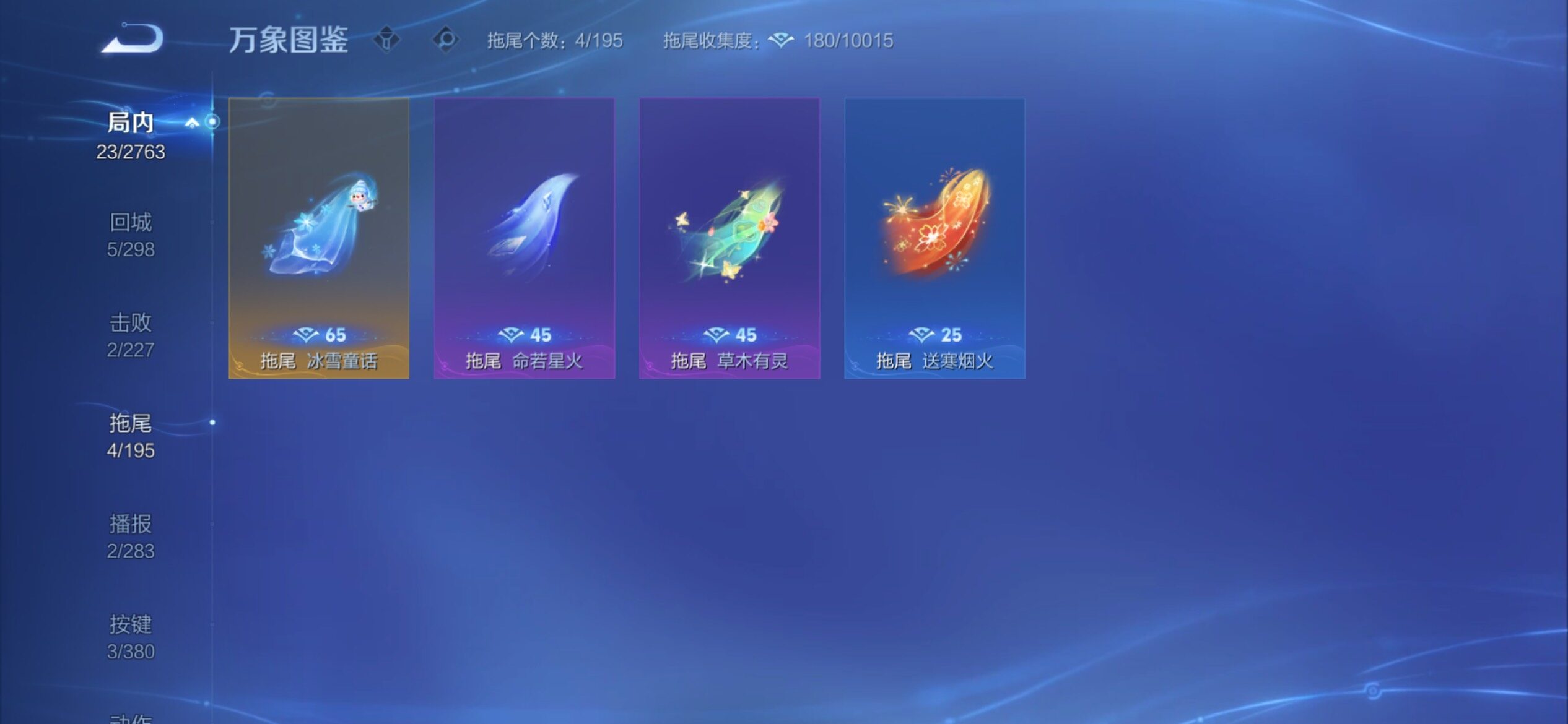 WZCMY4139251王者荣耀账号详情图9