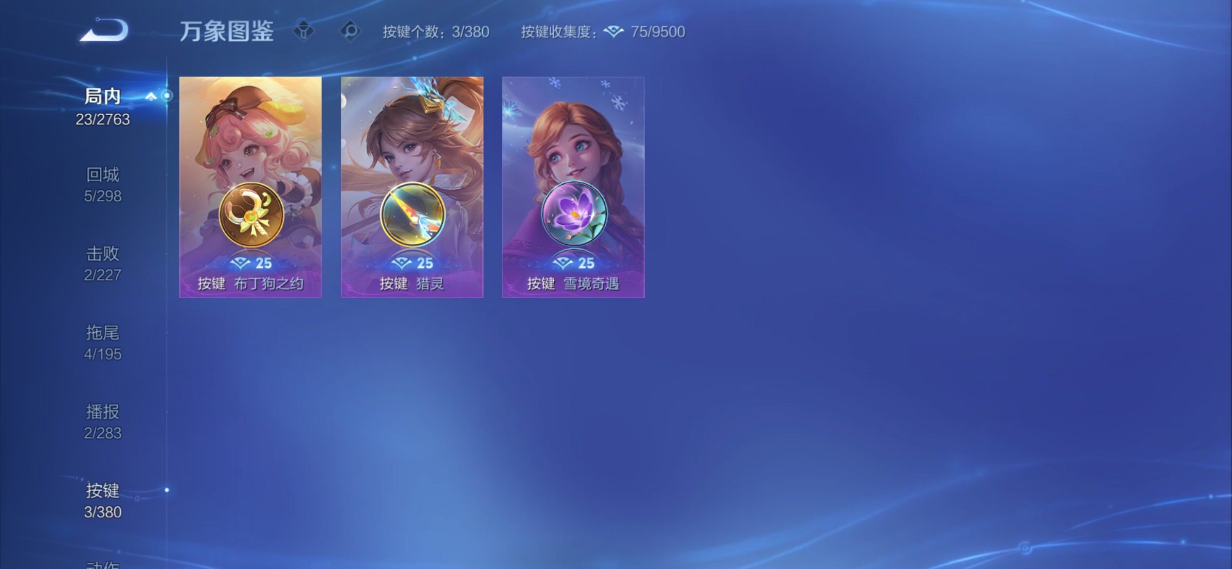 WZCMY4139251王者荣耀账号详情图11