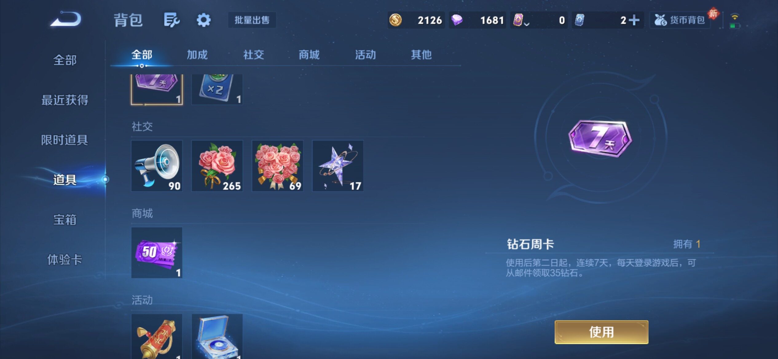 WZCMY4139251王者荣耀账号详情图13