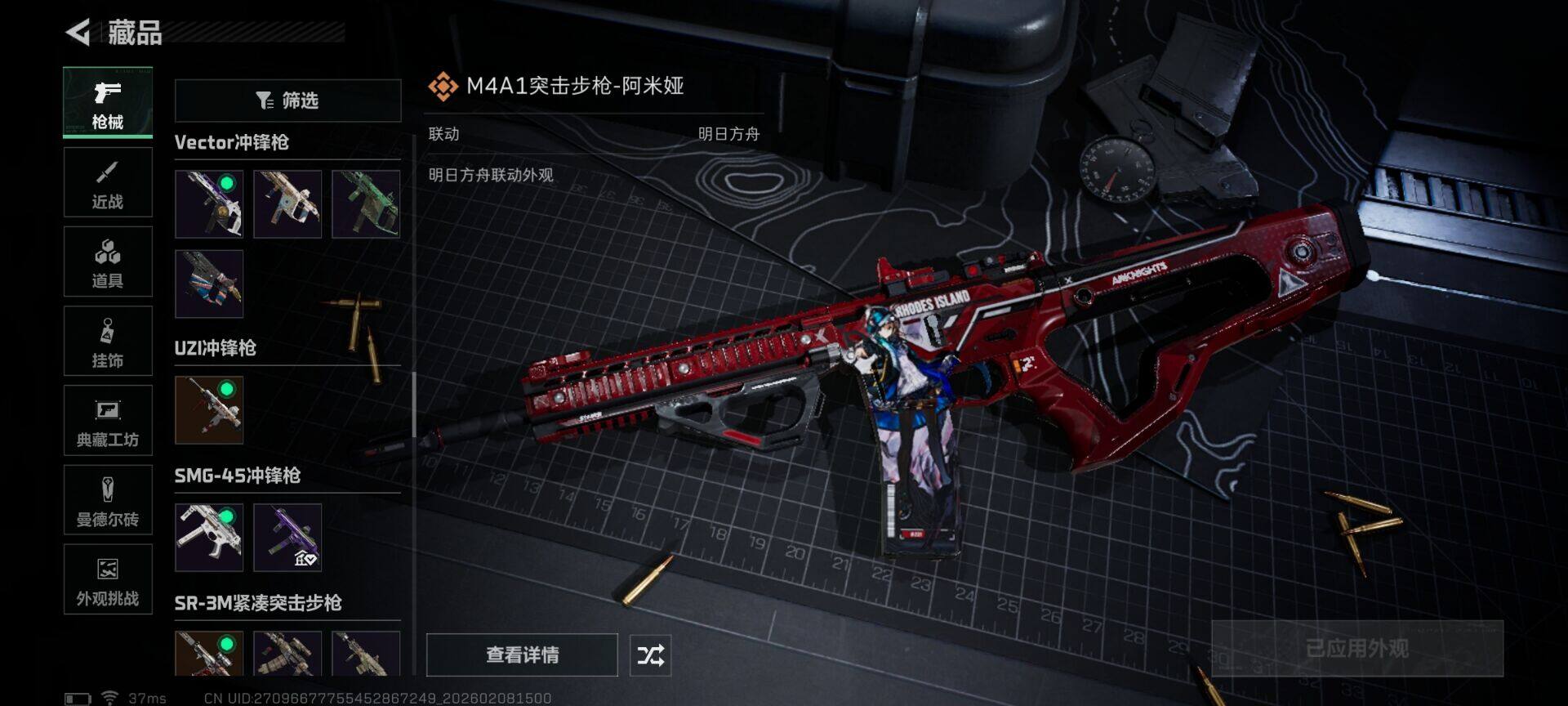 SJZEY440255三角洲行动账号详情图9