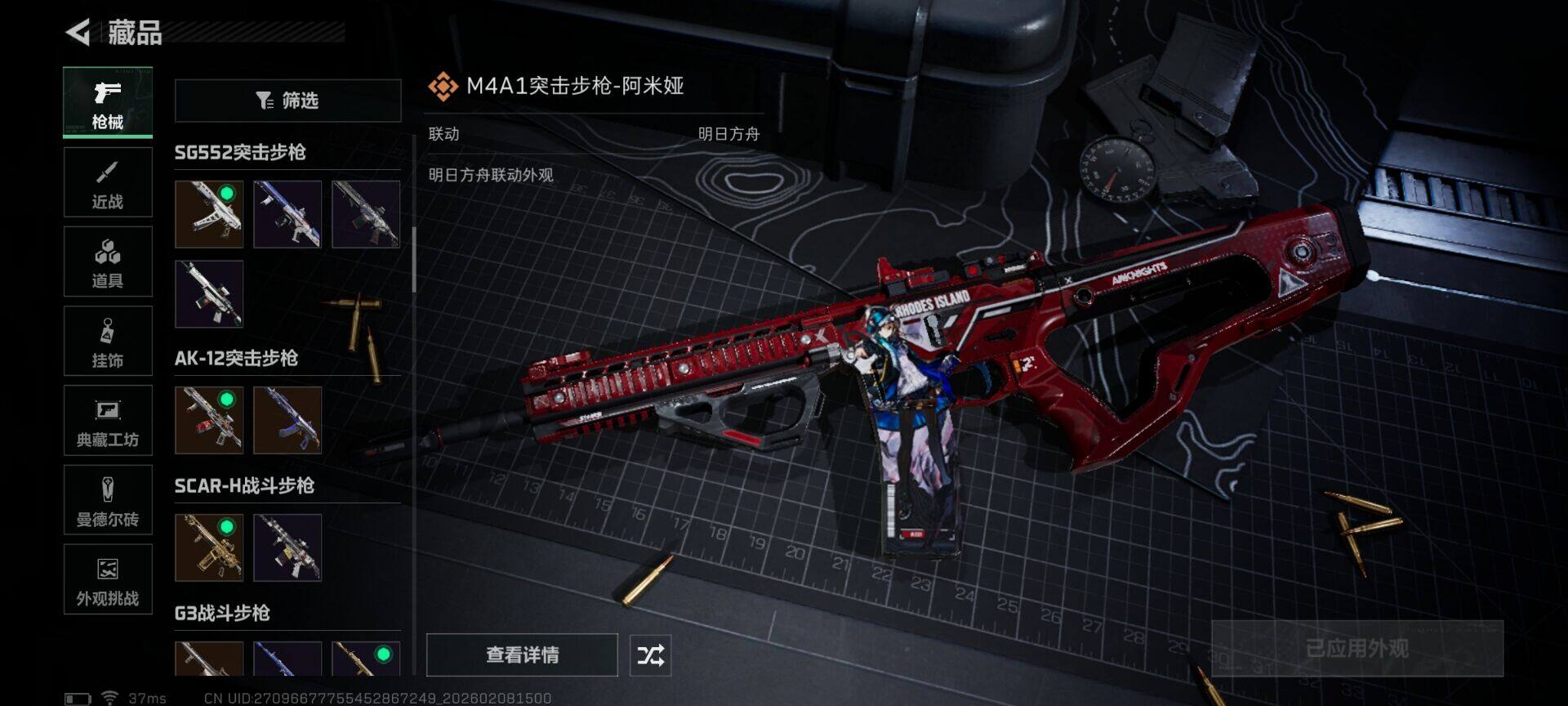 SJZEY440255三角洲行动账号详情图11