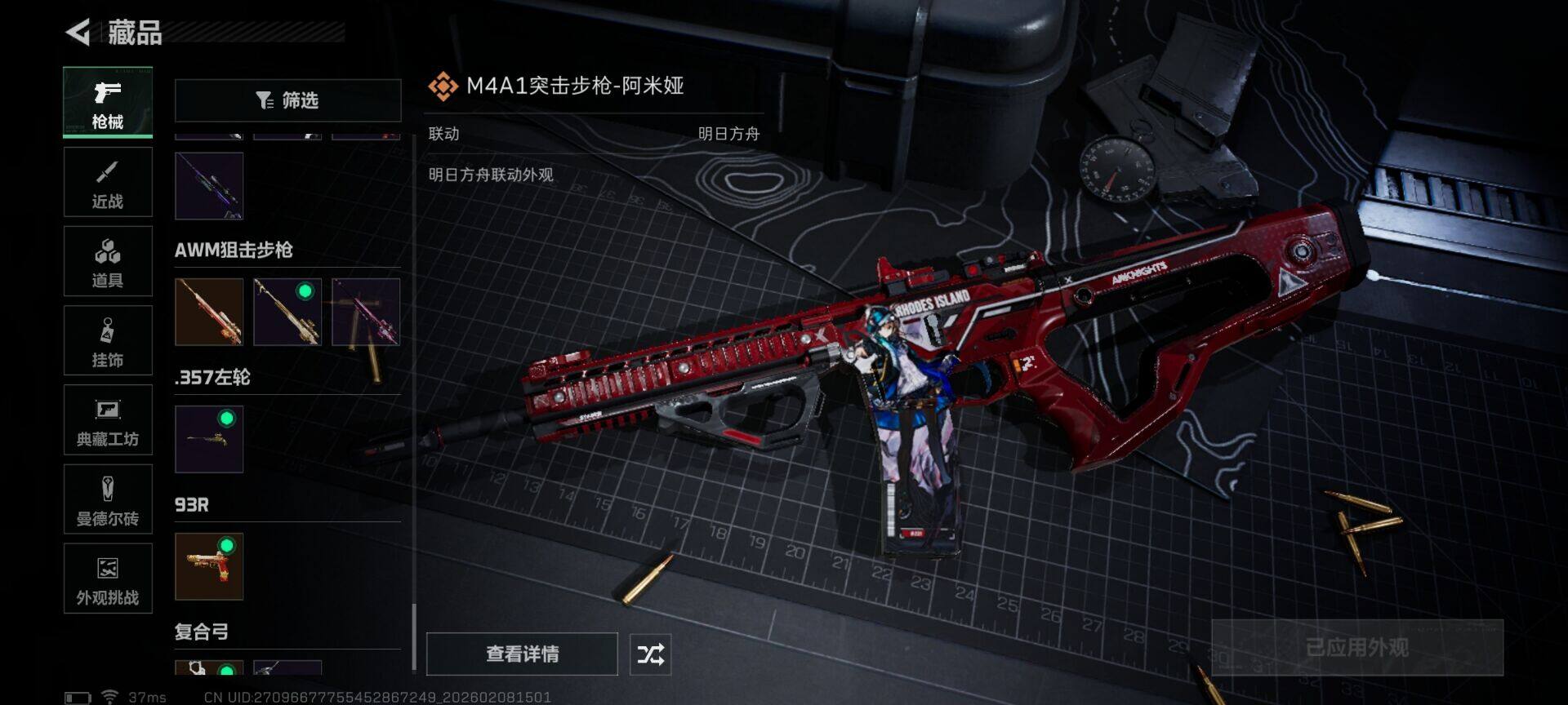 SJZEY440255三角洲行动账号详情图12