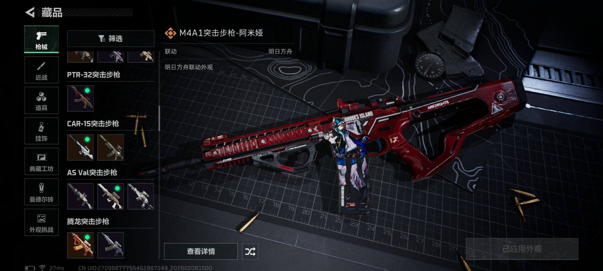 SJZEY440255三角洲行动账号详情图13