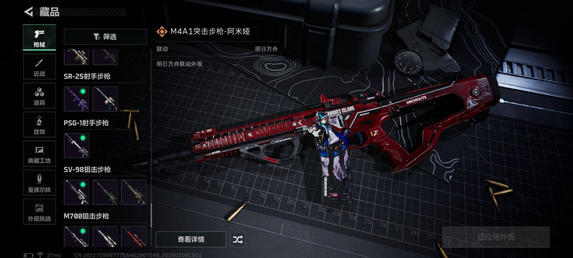 SJZEY440255三角洲行动账号详情图15