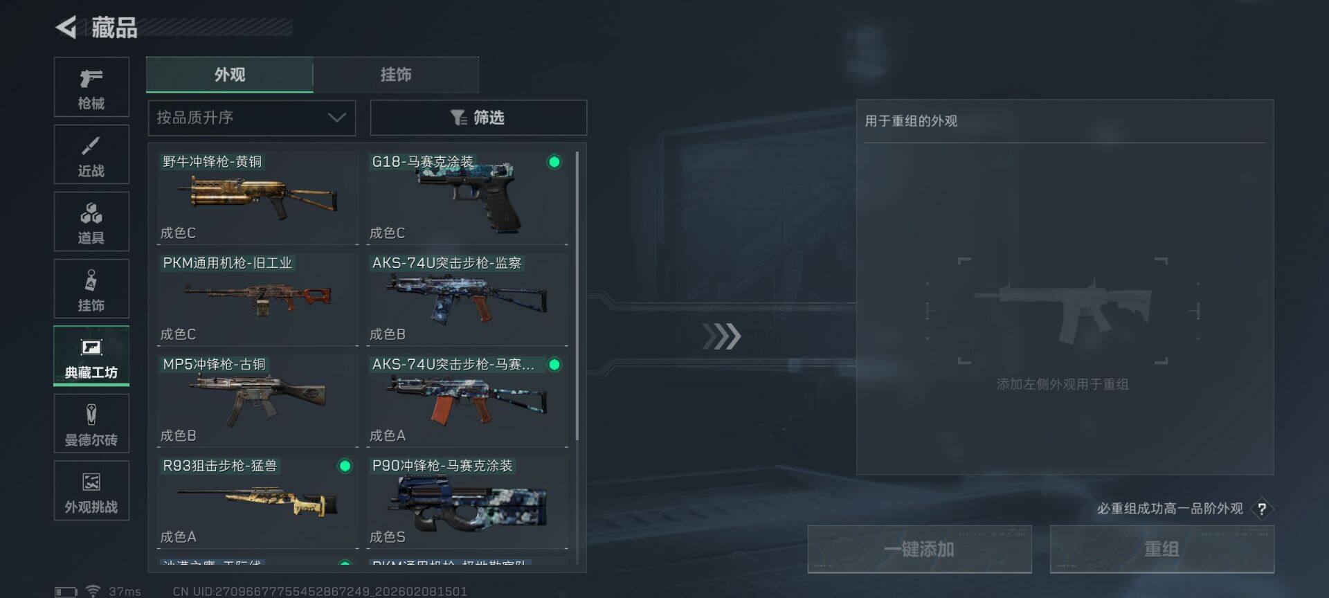 SJZEY440255三角洲行动账号详情图16