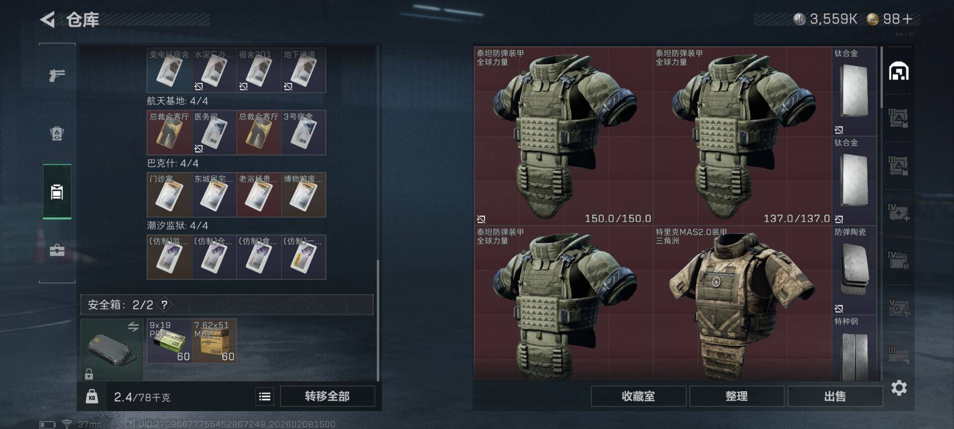 SJZEY440255三角洲行动账号详情图18