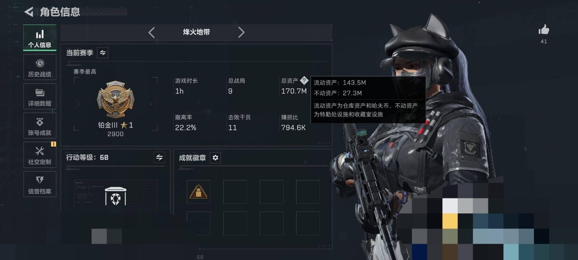 SJZEY440255三角洲行动账号详情图5