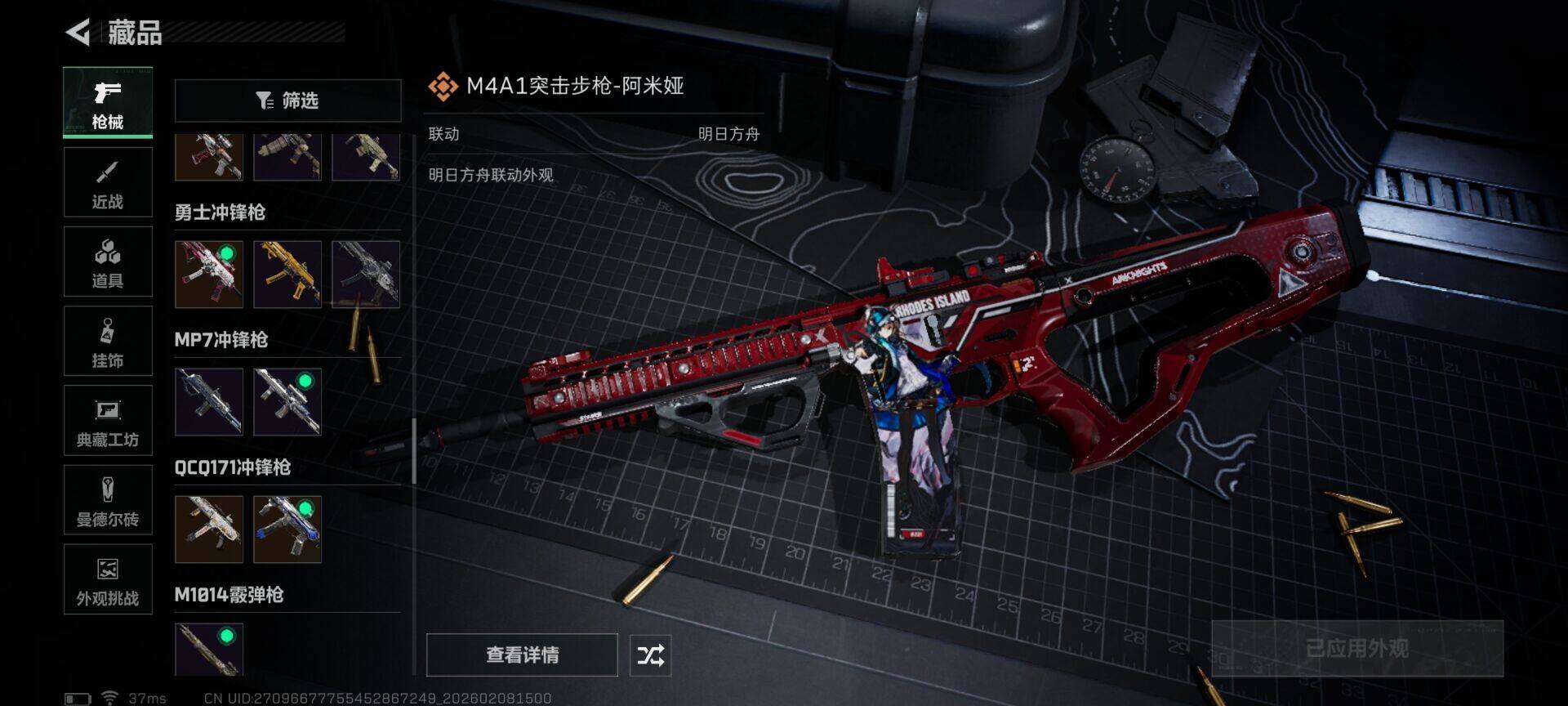 SJZEY440255三角洲行动账号详情图23