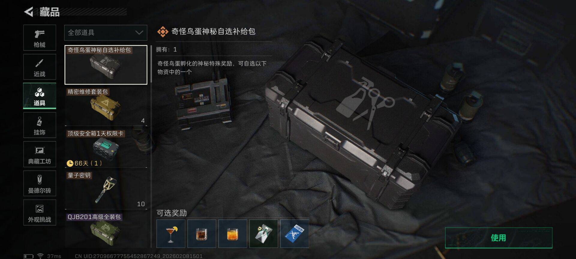 SJZEY440255三角洲行动账号详情图24