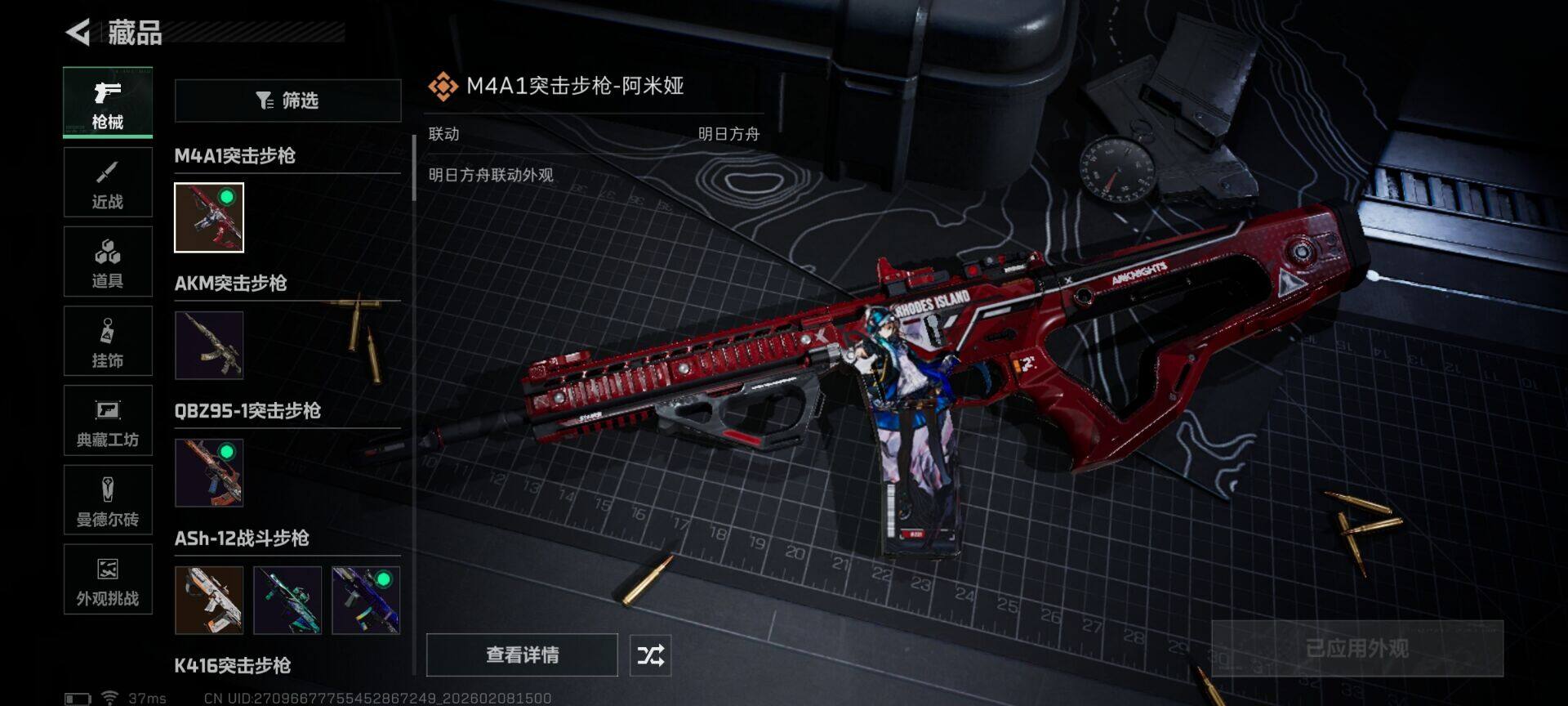 SJZEY440255三角洲行动账号详情图26