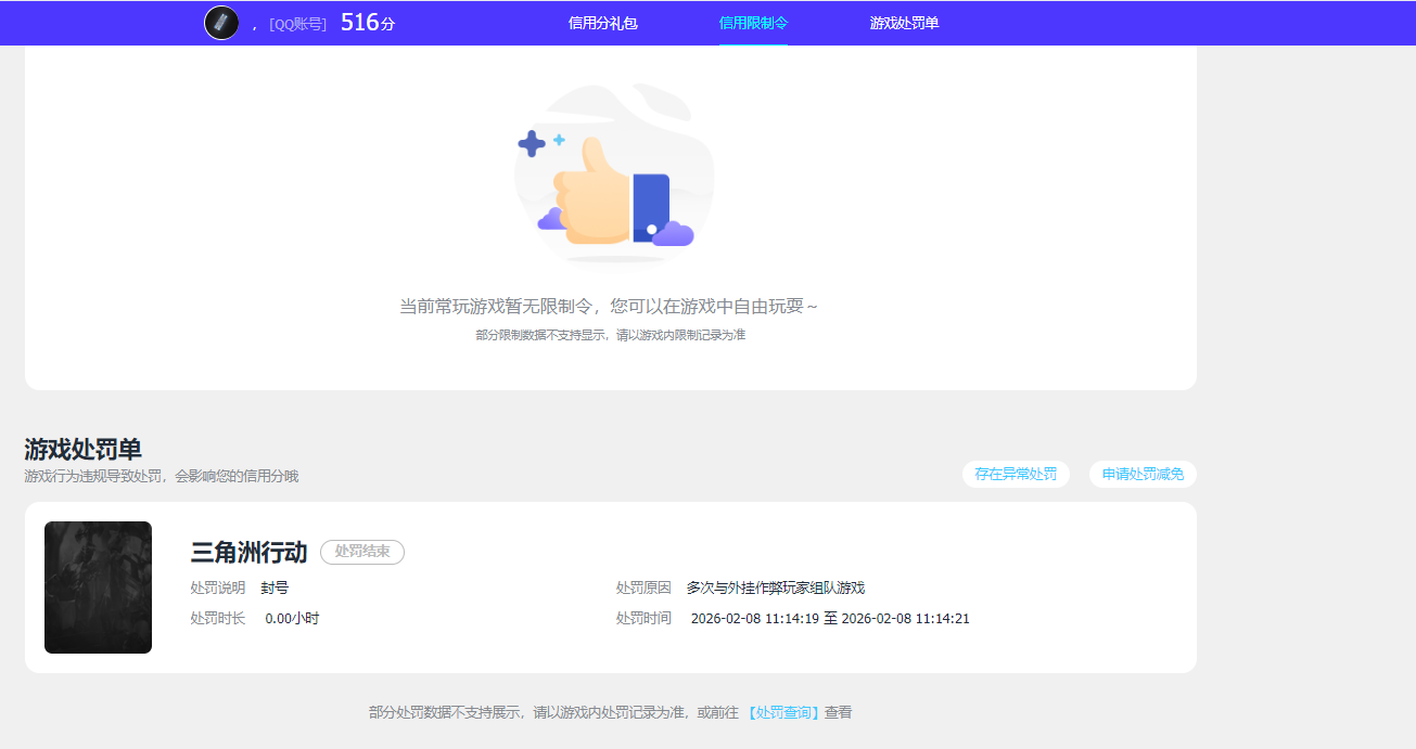 SJZQM437612三角洲行动账号详情图19