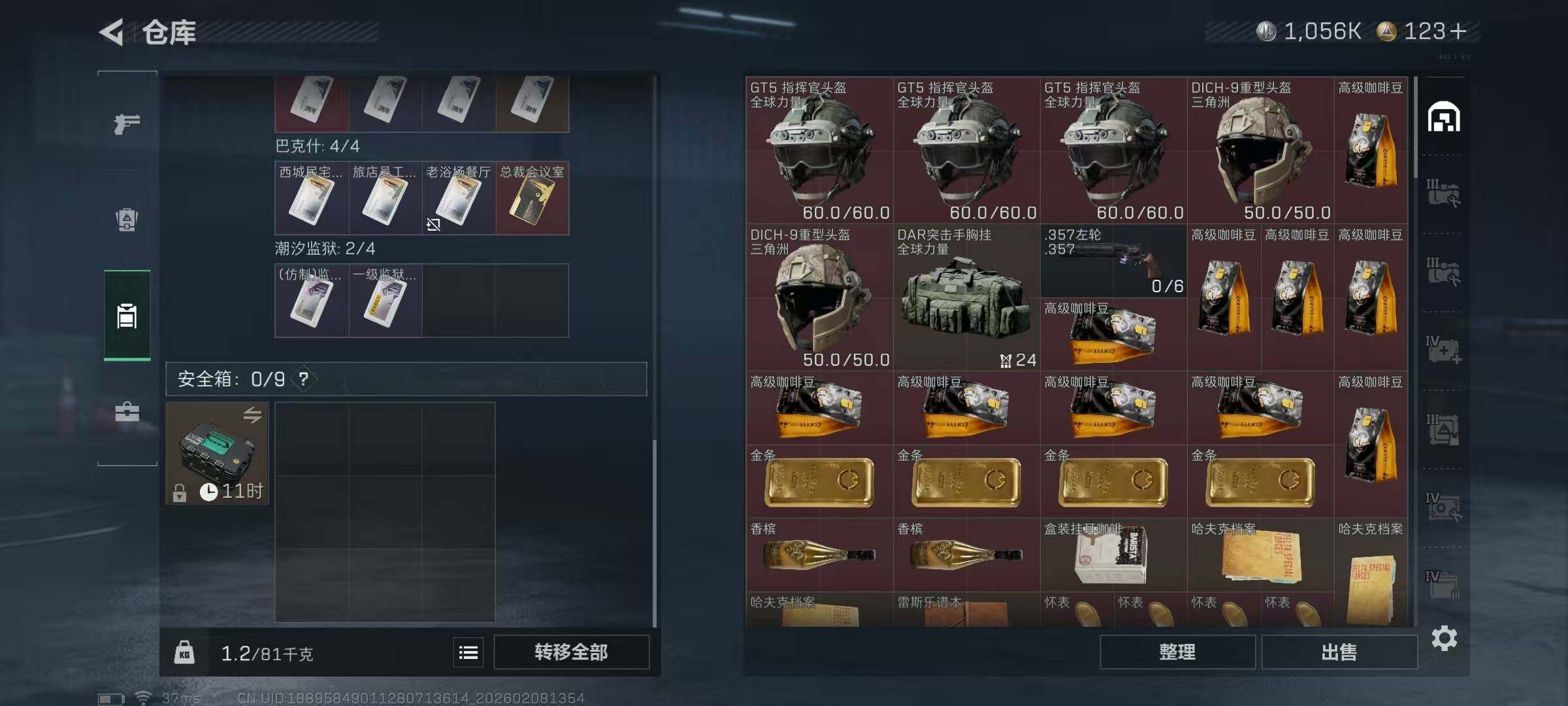 SJZQM437612三角洲行动账号详情图6