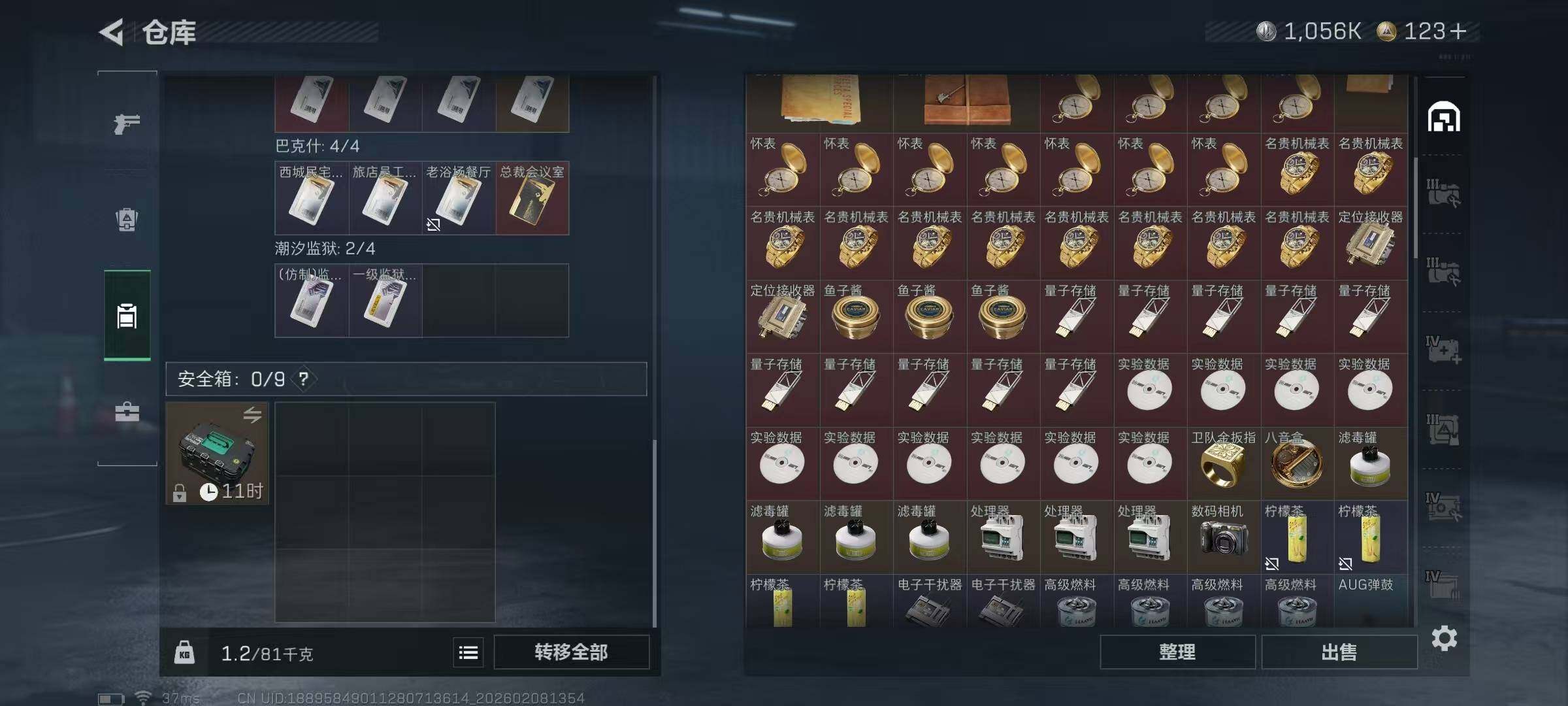 SJZQM437612三角洲行动账号详情图7