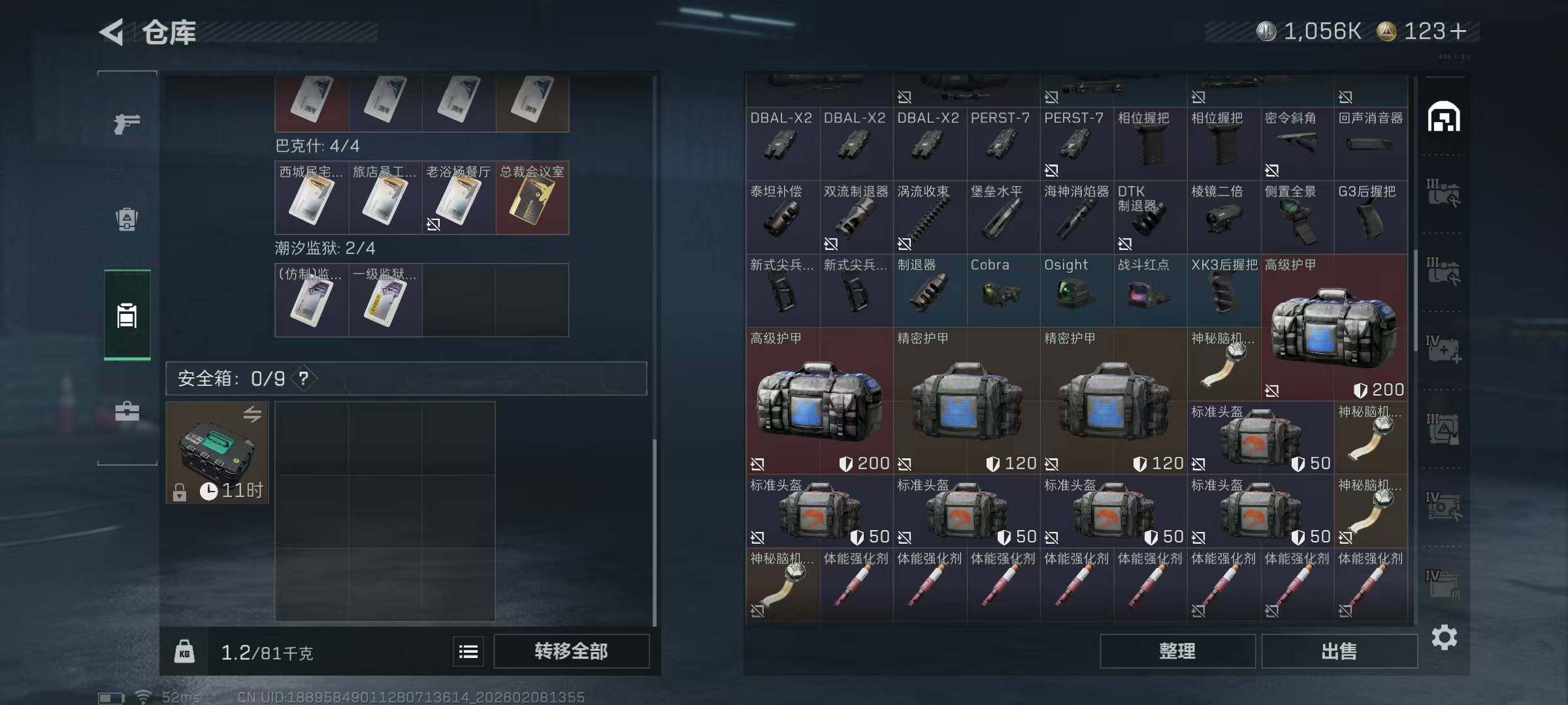 SJZQM437612三角洲行动账号详情图8