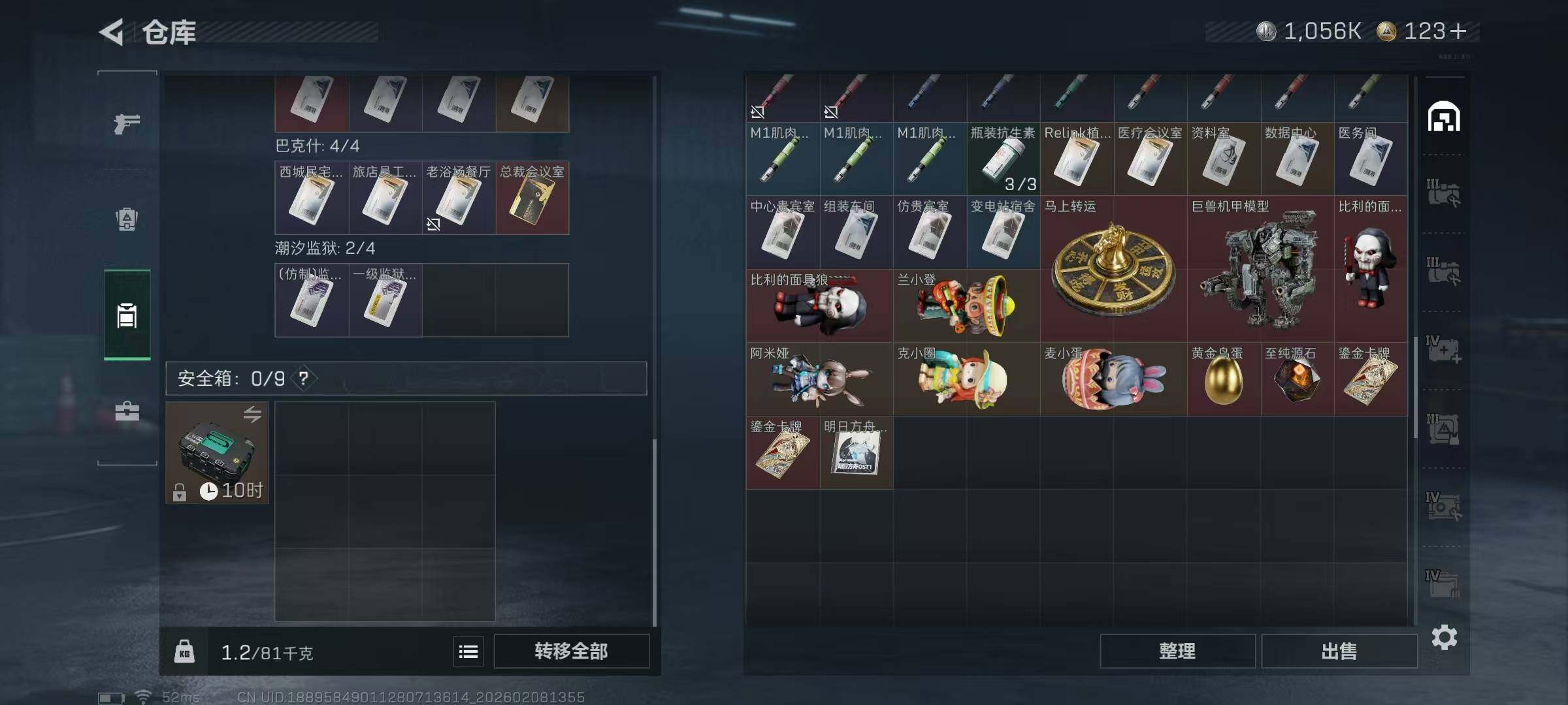 SJZQM437612三角洲行动账号详情图9