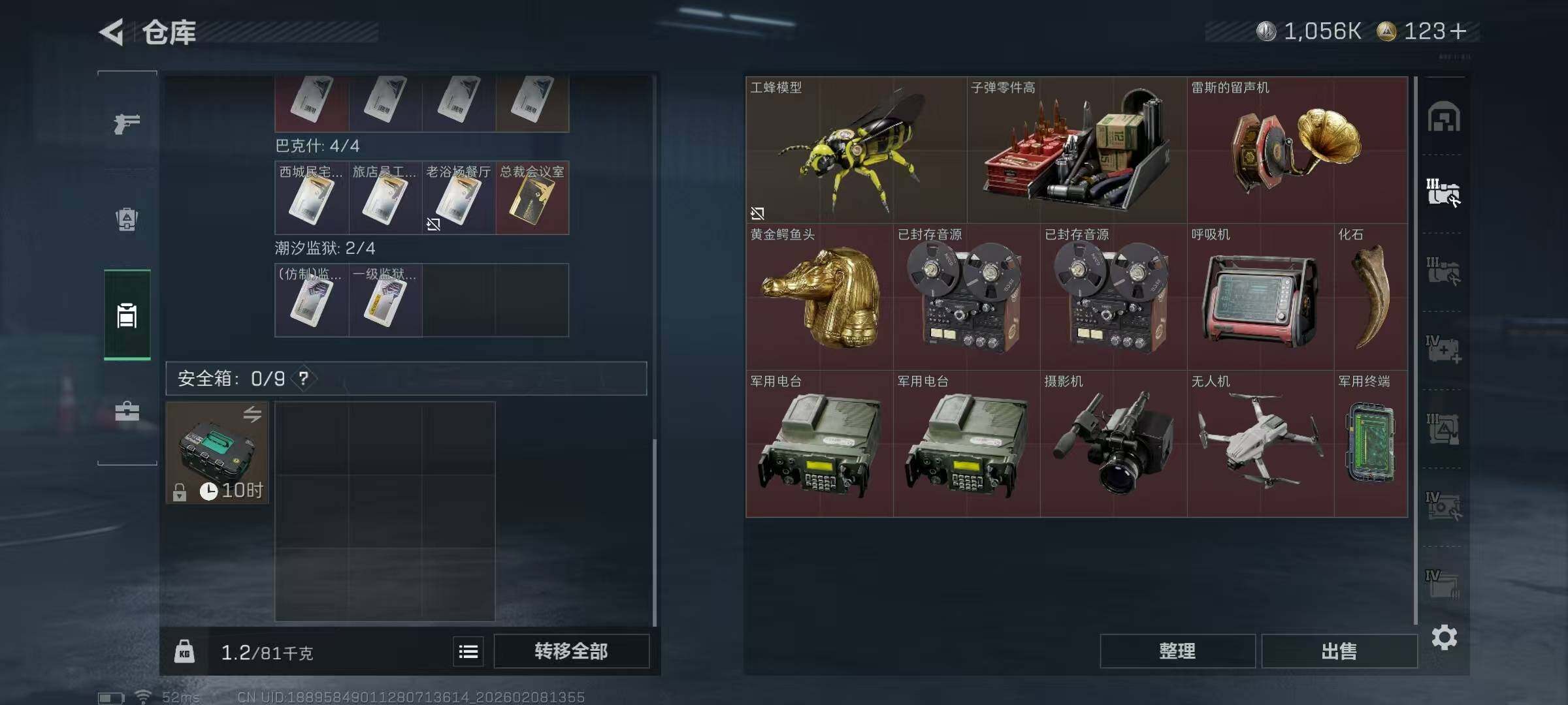 SJZQM437612三角洲行动账号详情图10