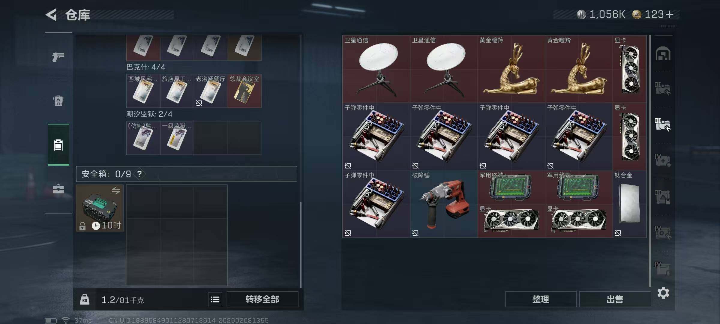 SJZQM437612三角洲行动账号详情图11