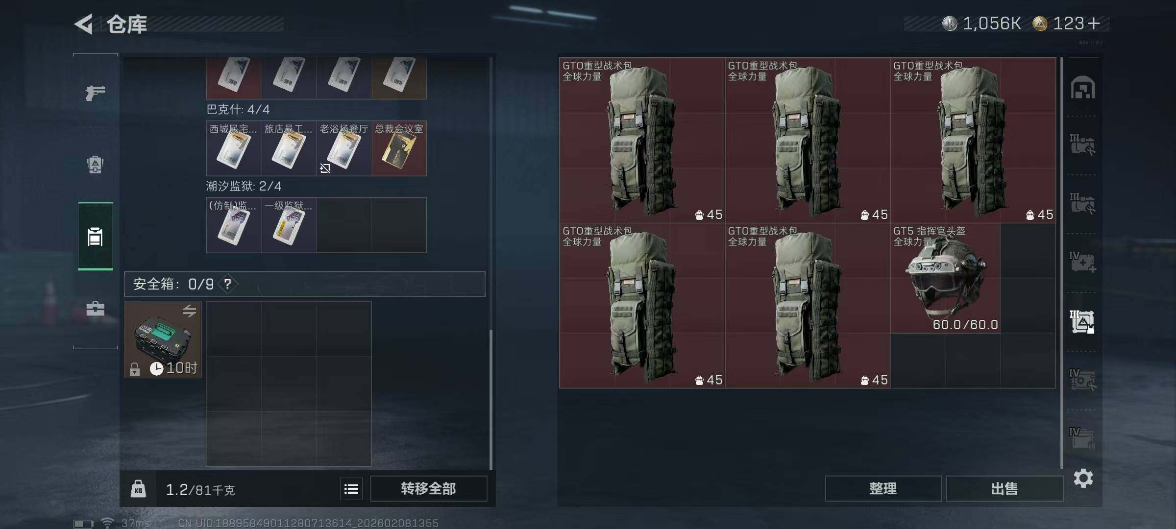 SJZQM437612三角洲行动账号详情图13